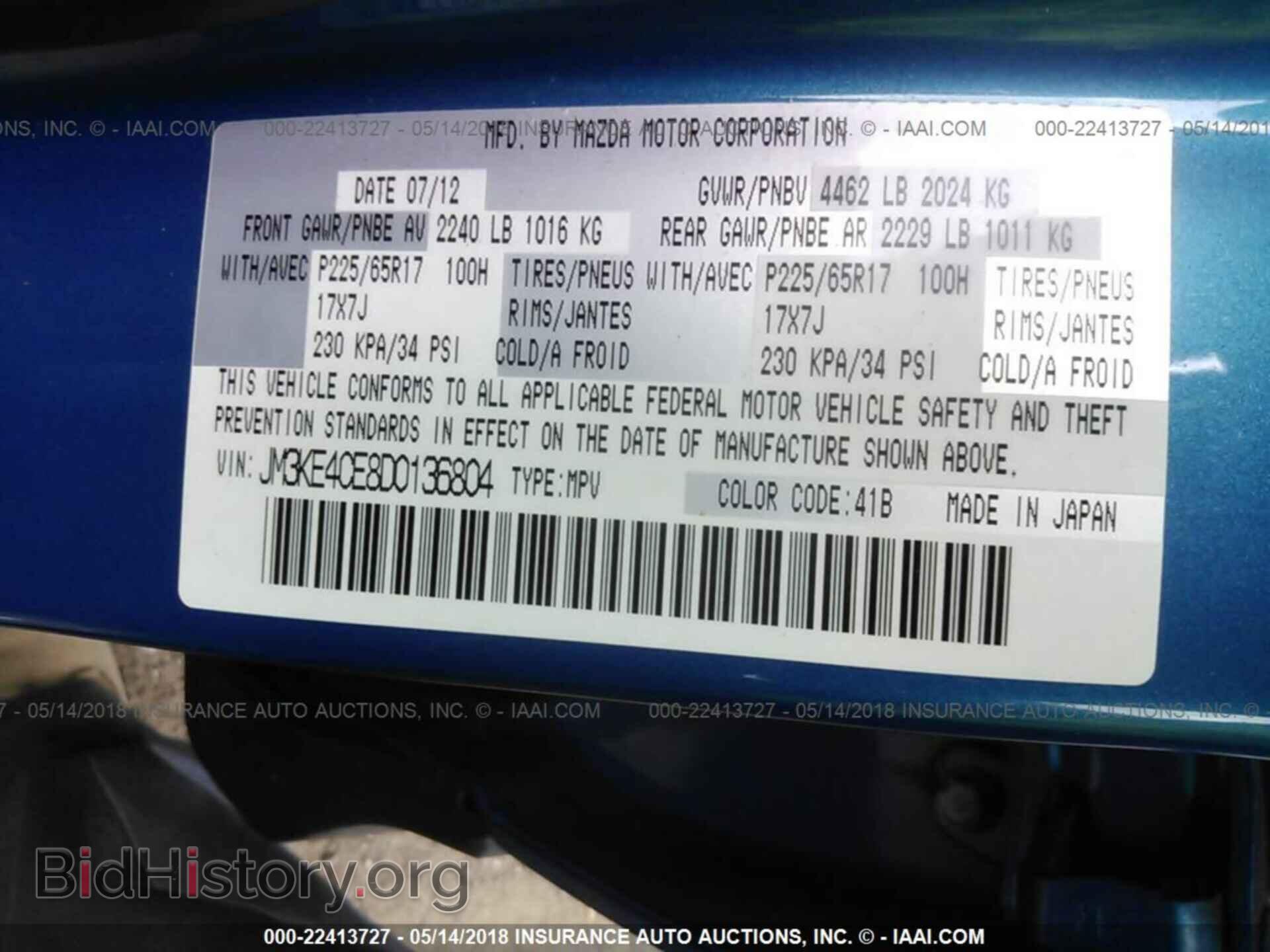2013 Mazda Cx-5 - VIN: JM3KE4CE8D0136804 - Фото 9