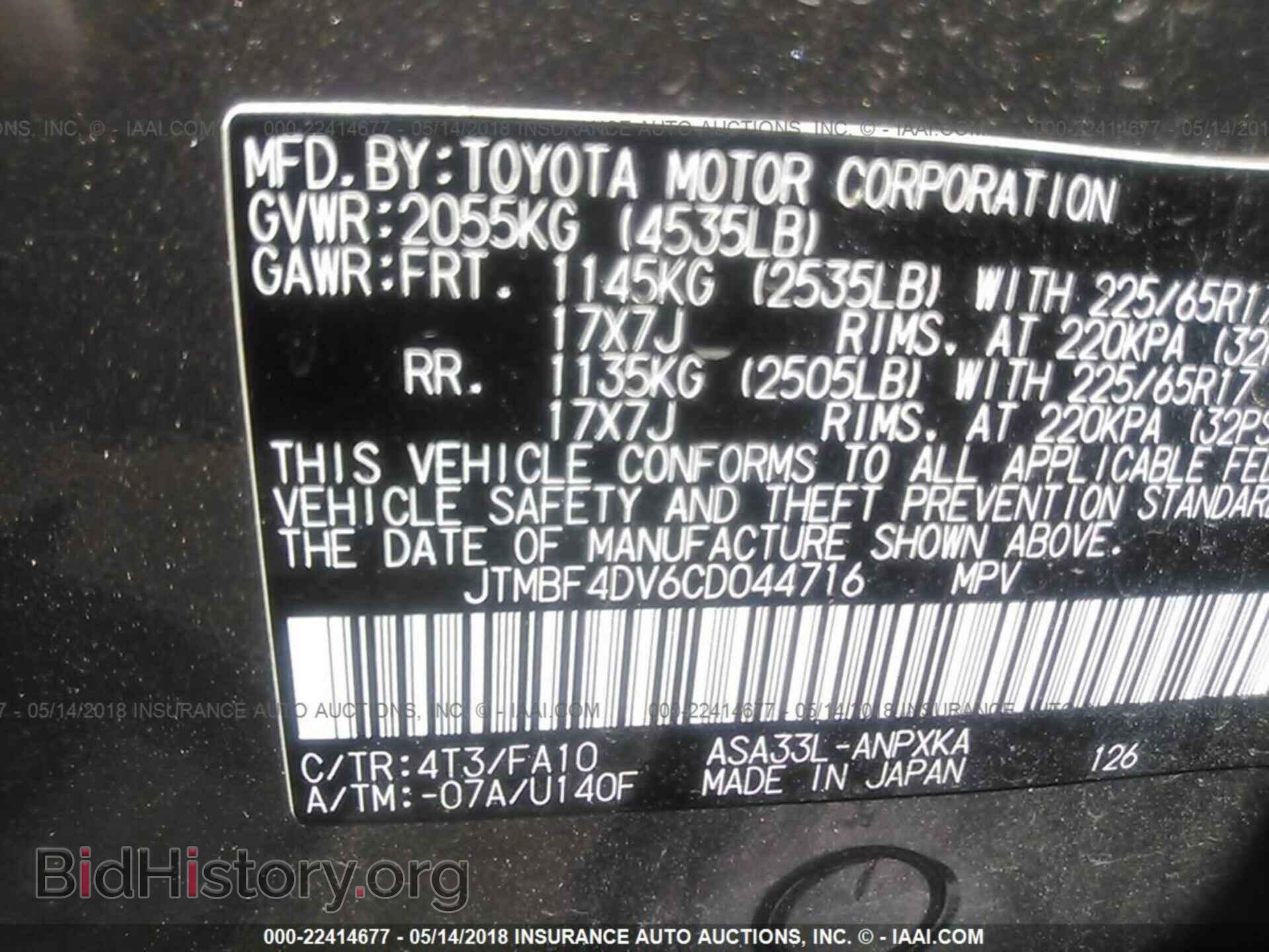 2012 Toyota Rav4 - VIN: JTMBF4DV6CD044716 - Фото 9