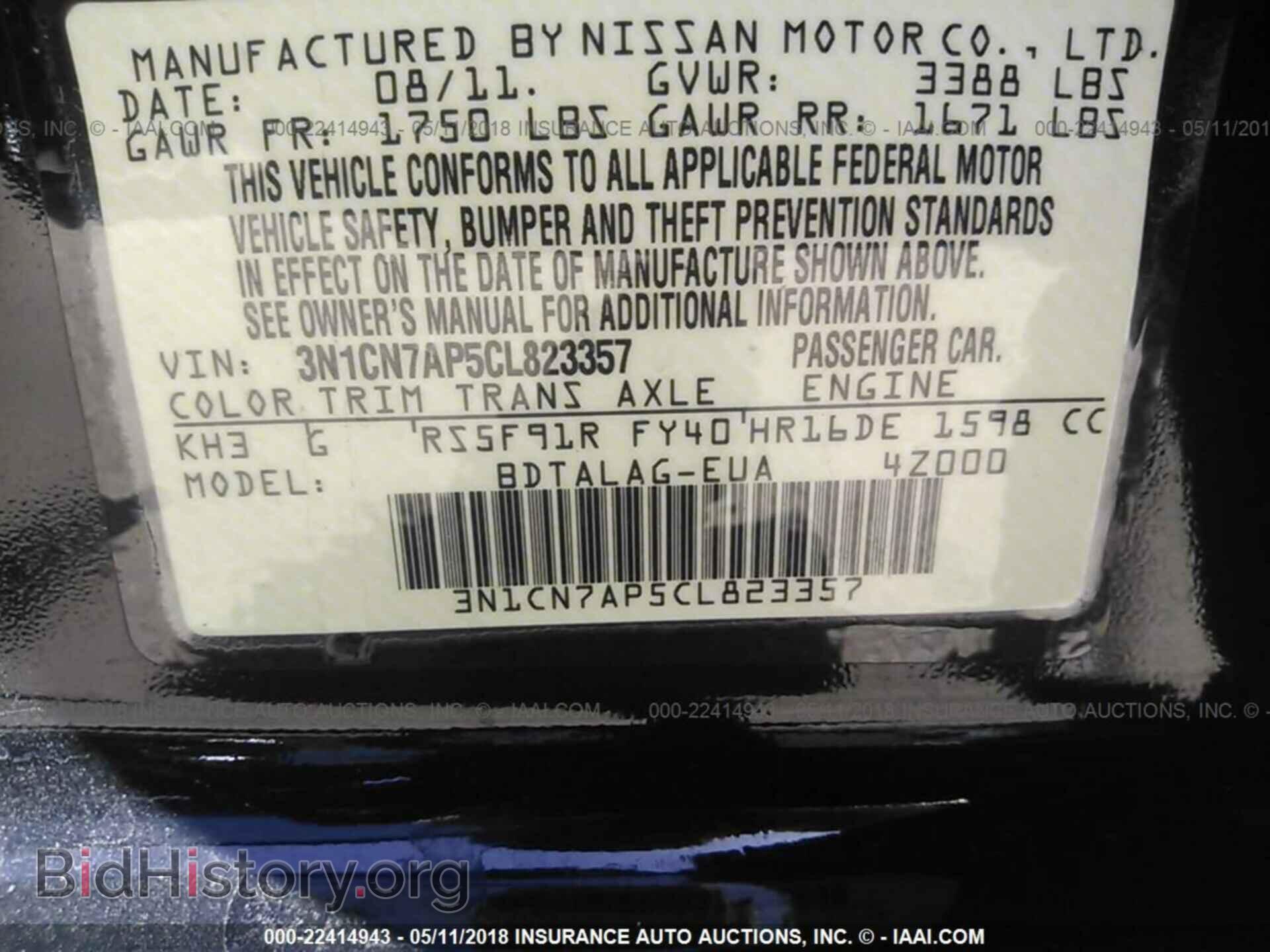 2012 Nissan Versa - VIN: 3N1CN7AP5CL823357 - Фото 9
