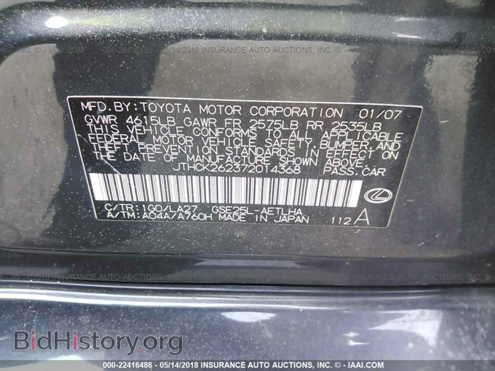 2007 LEXUS IS - VIN: JTHCK262372014368 - Photo 9