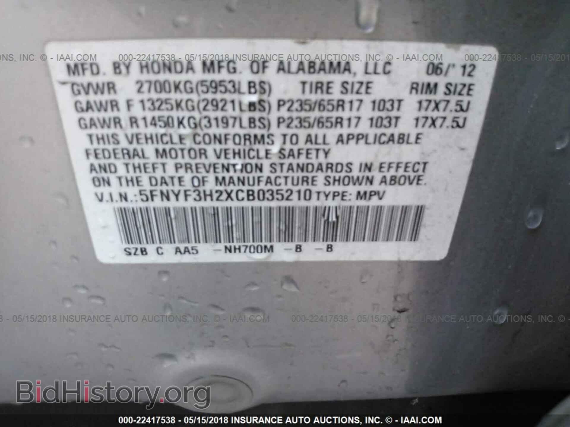 2012 Honda Pilot - VIN: 5FNYF3H2XCB035210 - Фото 9