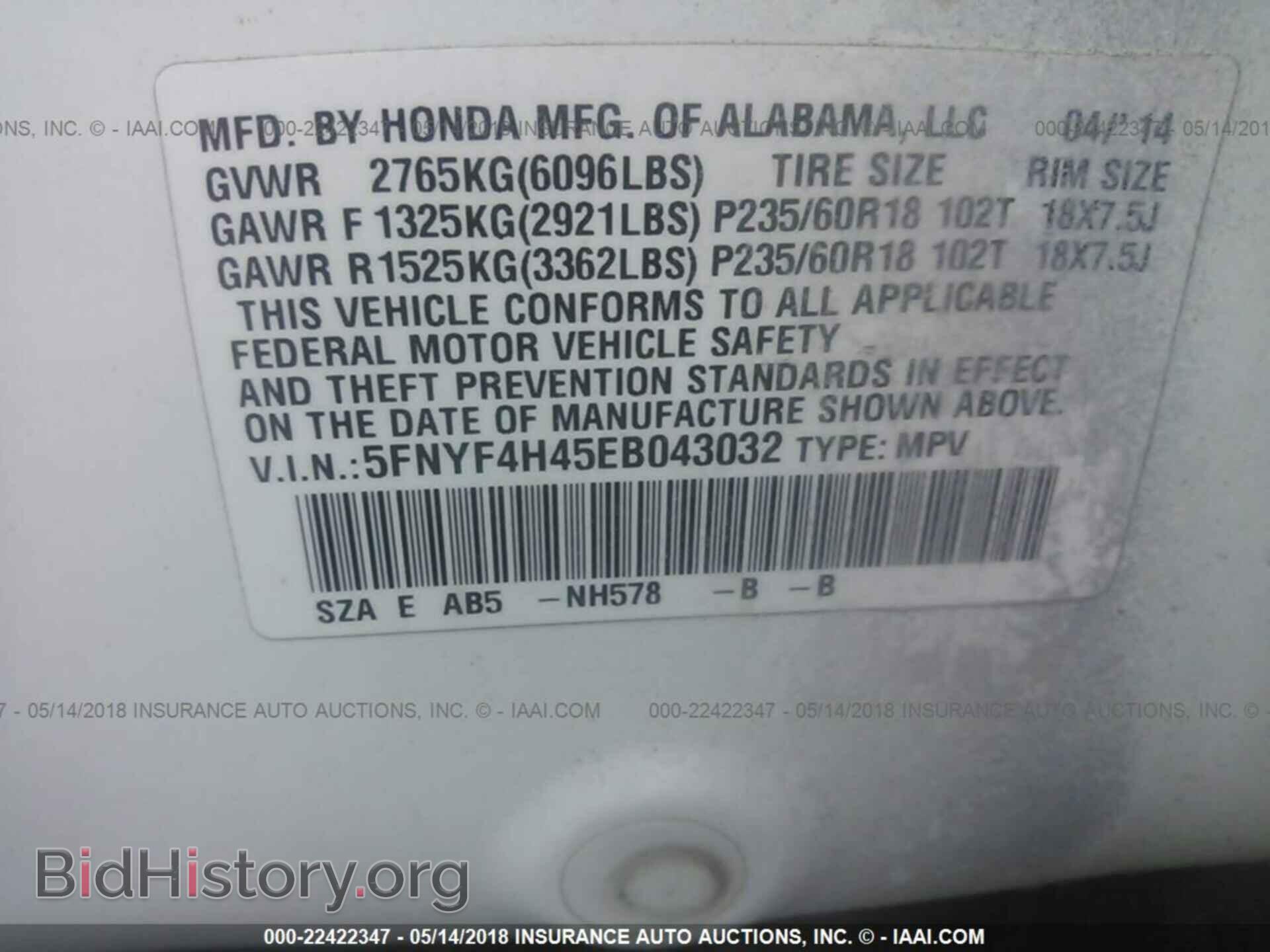 2014 Honda Pilot - VIN: 5FNYF4H45EB043032 - Фото 9