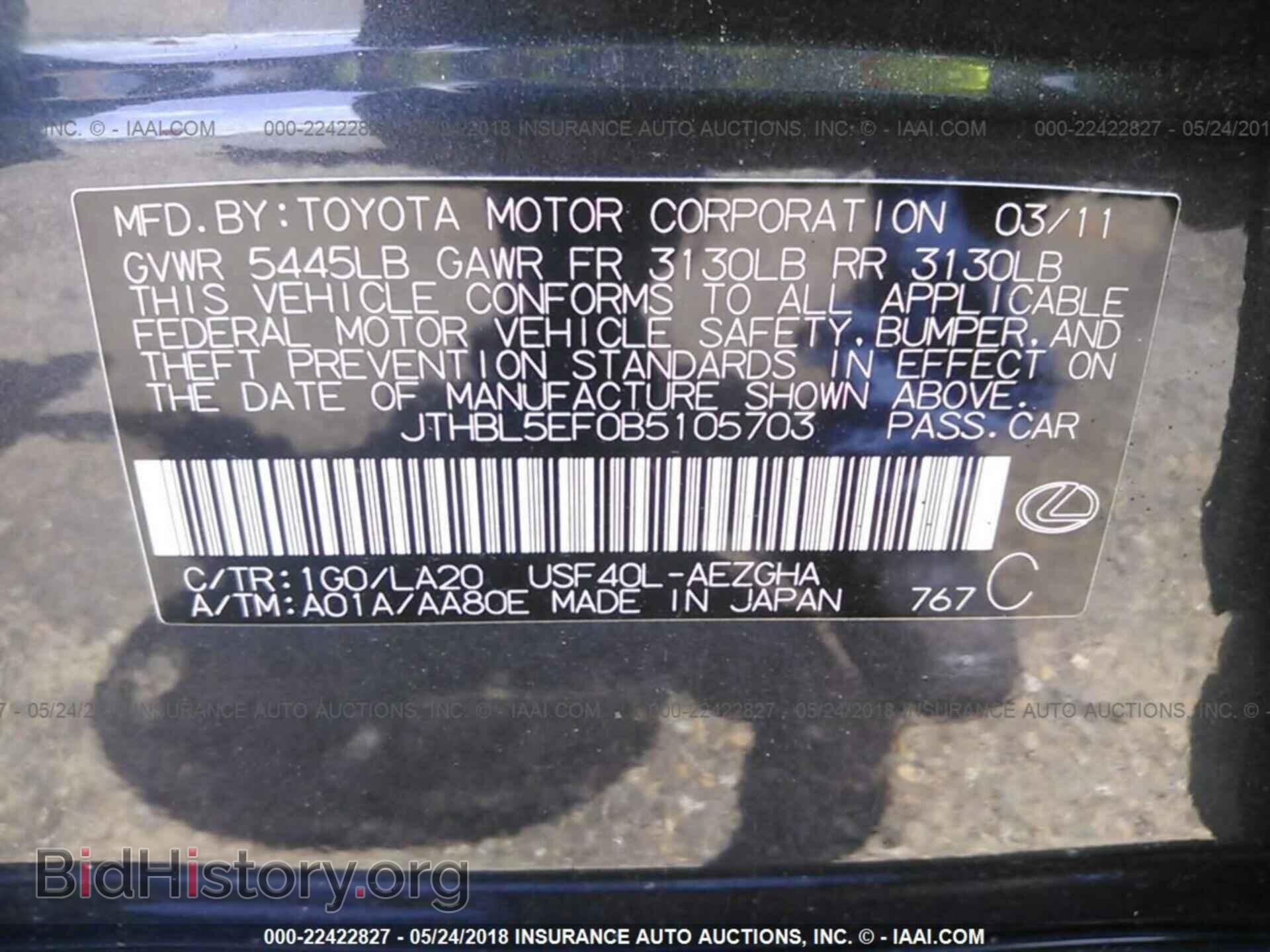 2011 Lexus Ls - VIN: JTHBL5EF0B5105703 - Фото 9