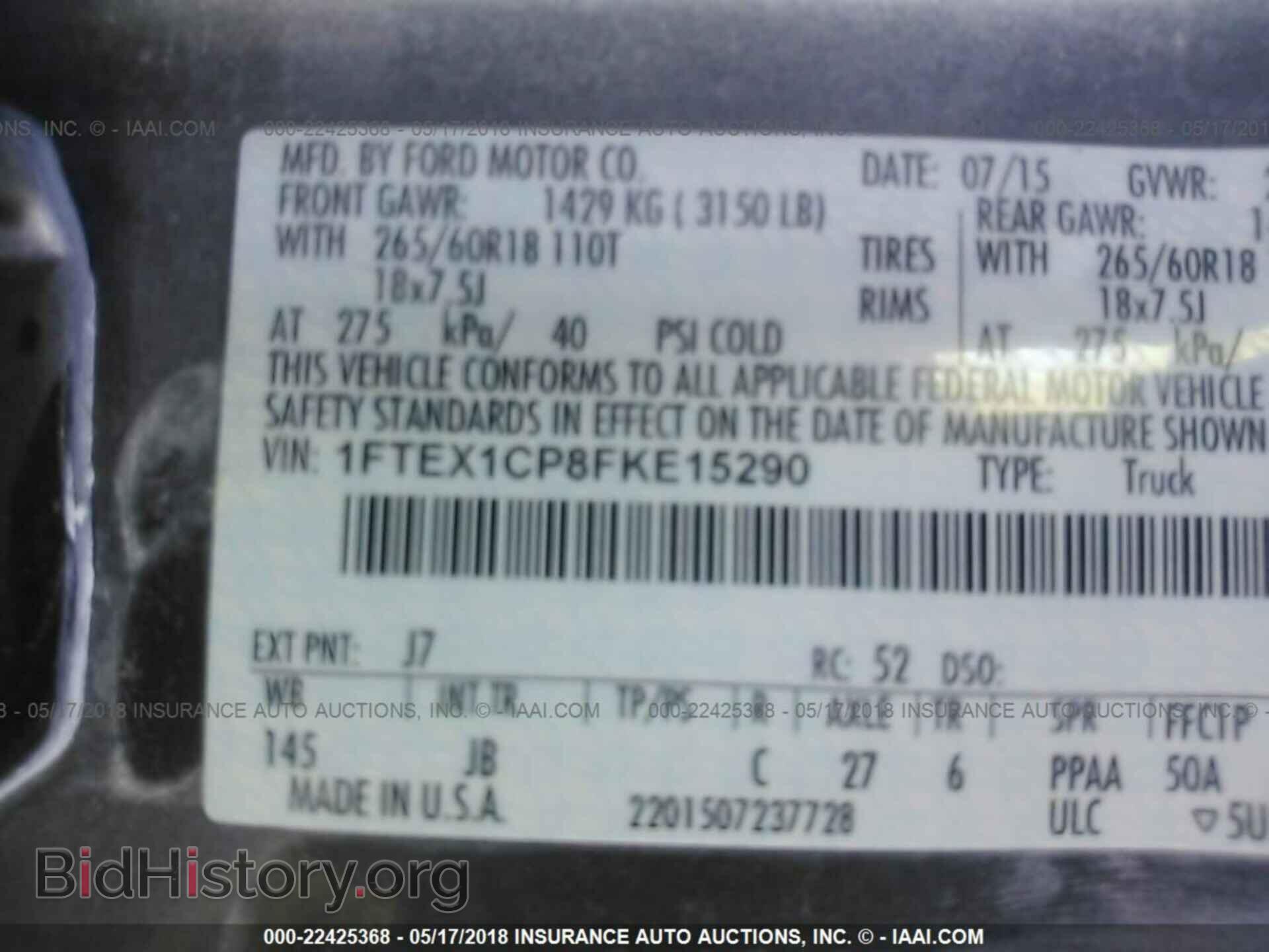 2015 Ford F150 - VIN: 1FTEX1CP8FKE15290 - Фото 9