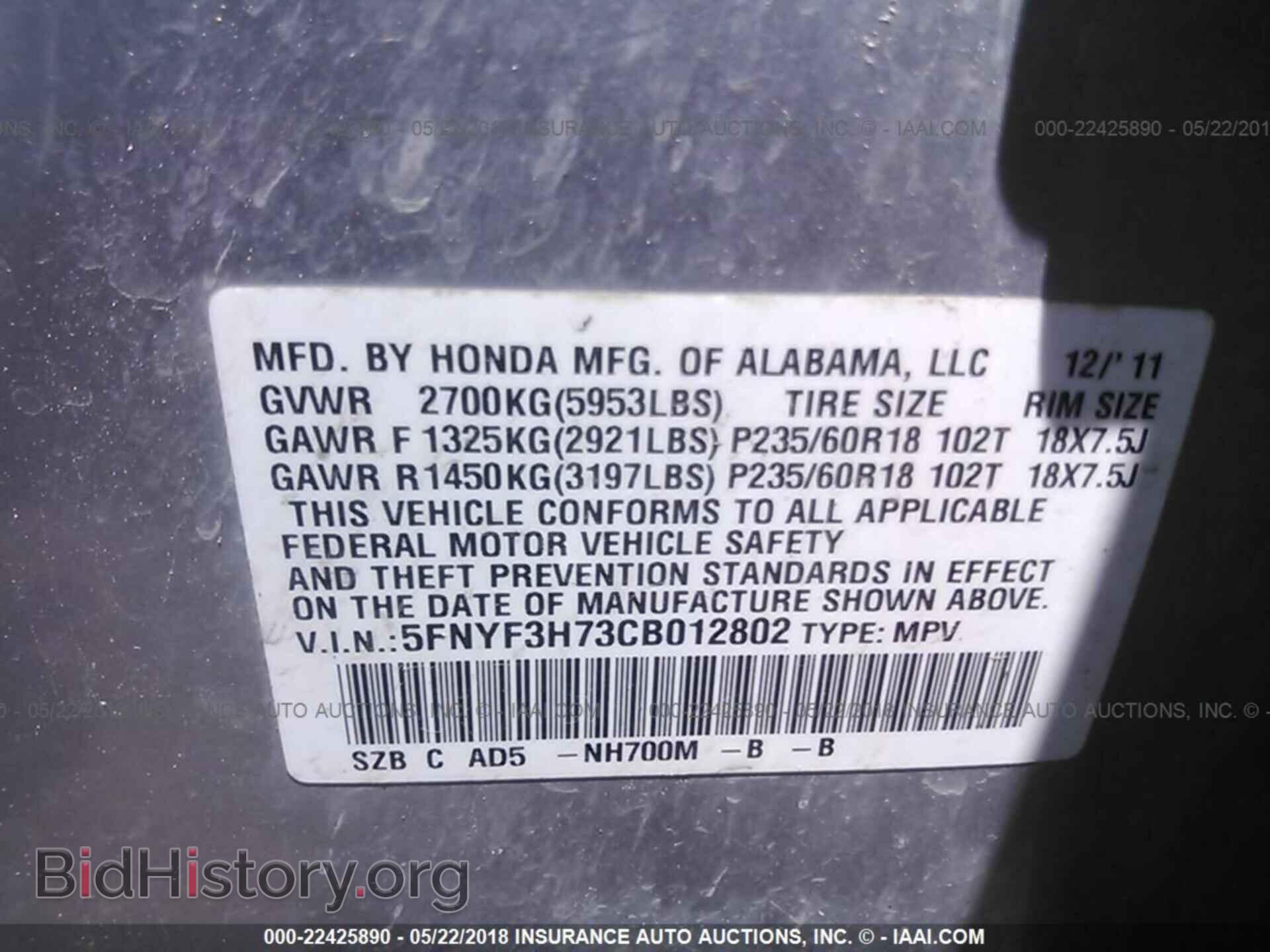 2012 Honda Pilot - VIN: 5FNYF3H73CB012802 - Фото 9