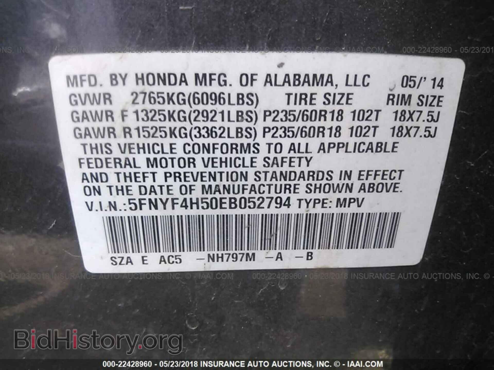 2014 Honda Pilot - VIN: 5FNYF4H50EB052794 - Фото 9