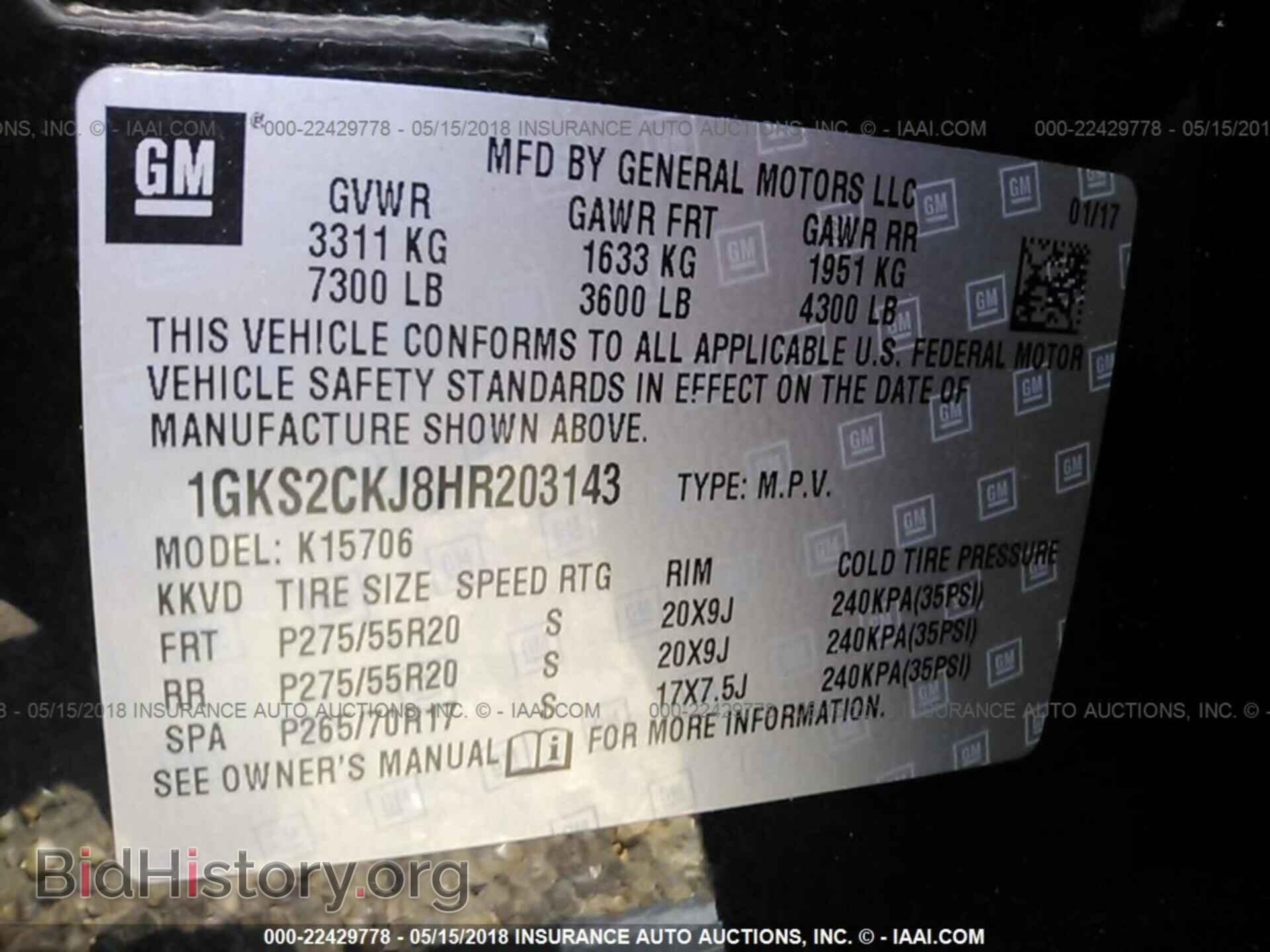 2017 Gmc Yukon - VIN: 1GKS2CKJ8HR203143 - Фото 9