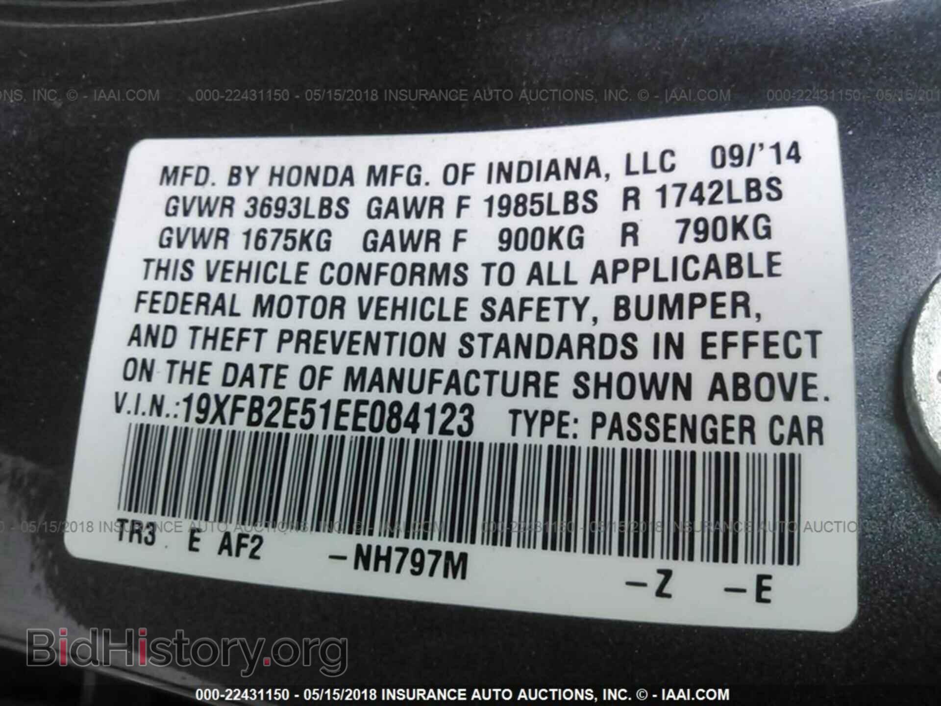 2014 Honda Civic - VIN: 19XFB2E51EE084123 - Фото 9
