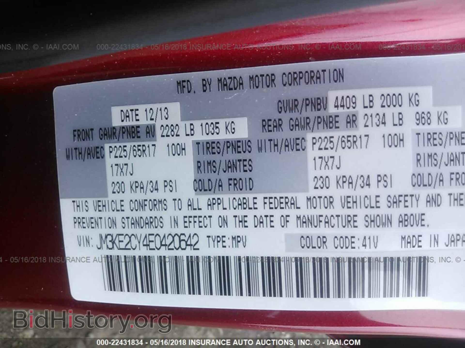 2014 Mazda Cx-5 - VIN: JM3KE2CY4E0420642 - Фото 9
