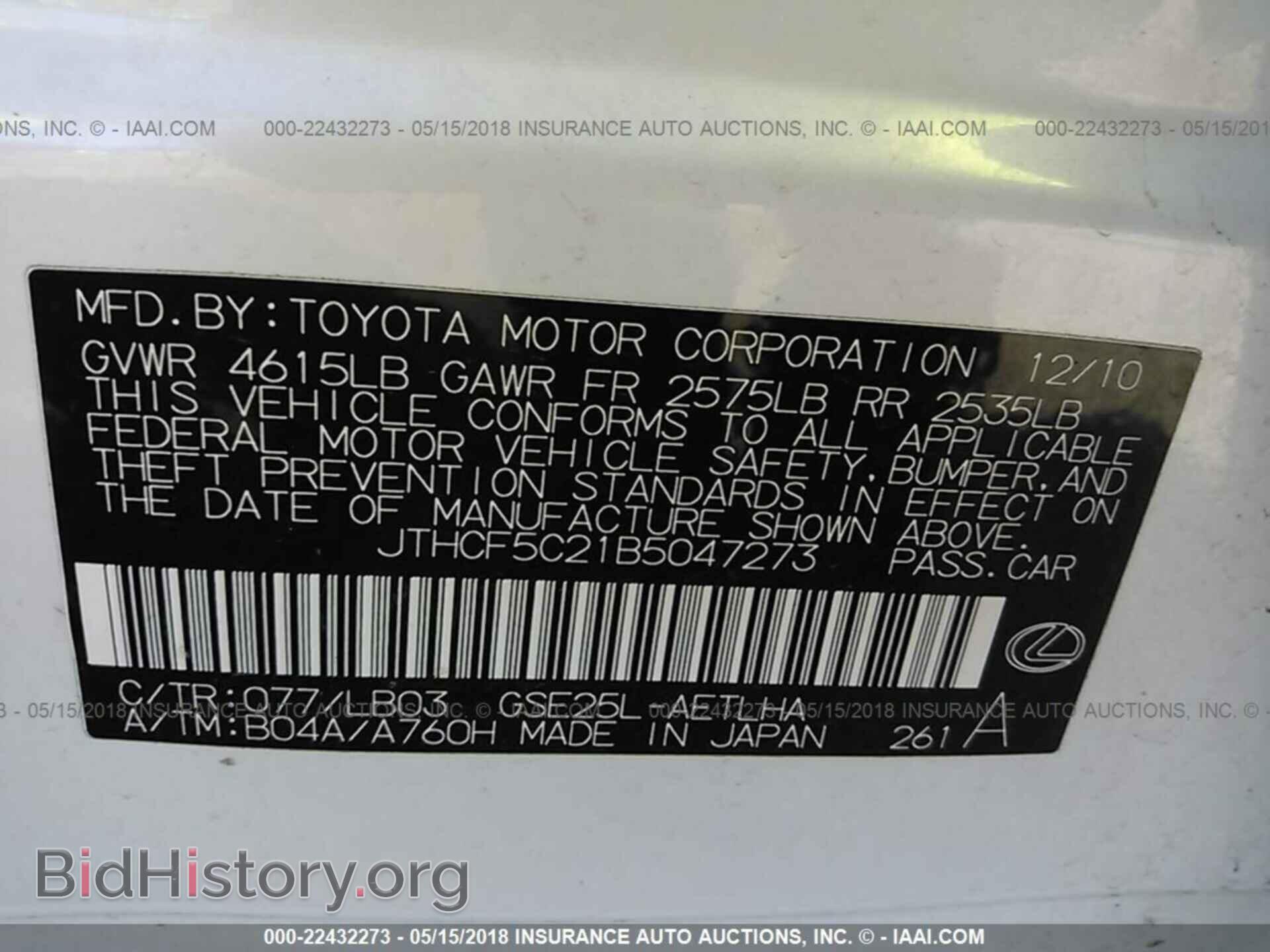 2011 Lexus Is - VIN: JTHCF5C21B5047273 - Фото 9