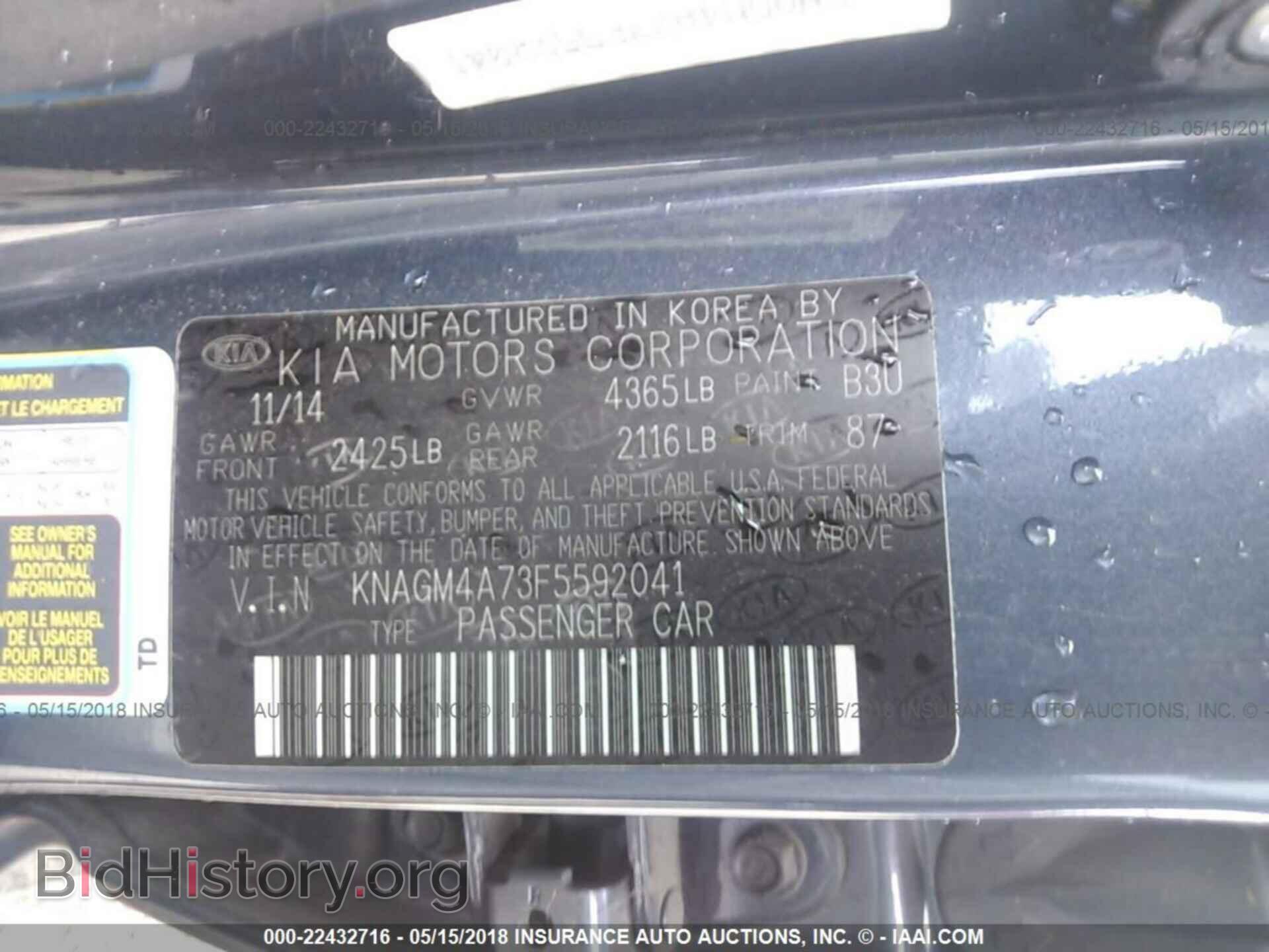 2015 Kia Optima - VIN: KNAGM4A73F5592041 - Фото 9