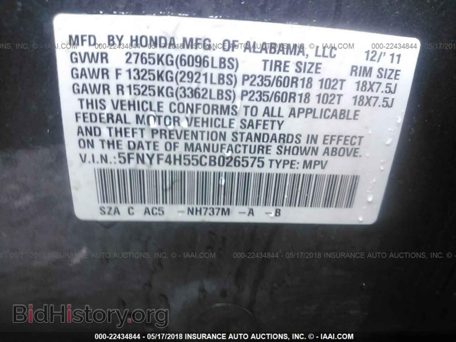 2012 Honda Pilot - VIN: 5FNYF4H55CB026575 - Фото 9