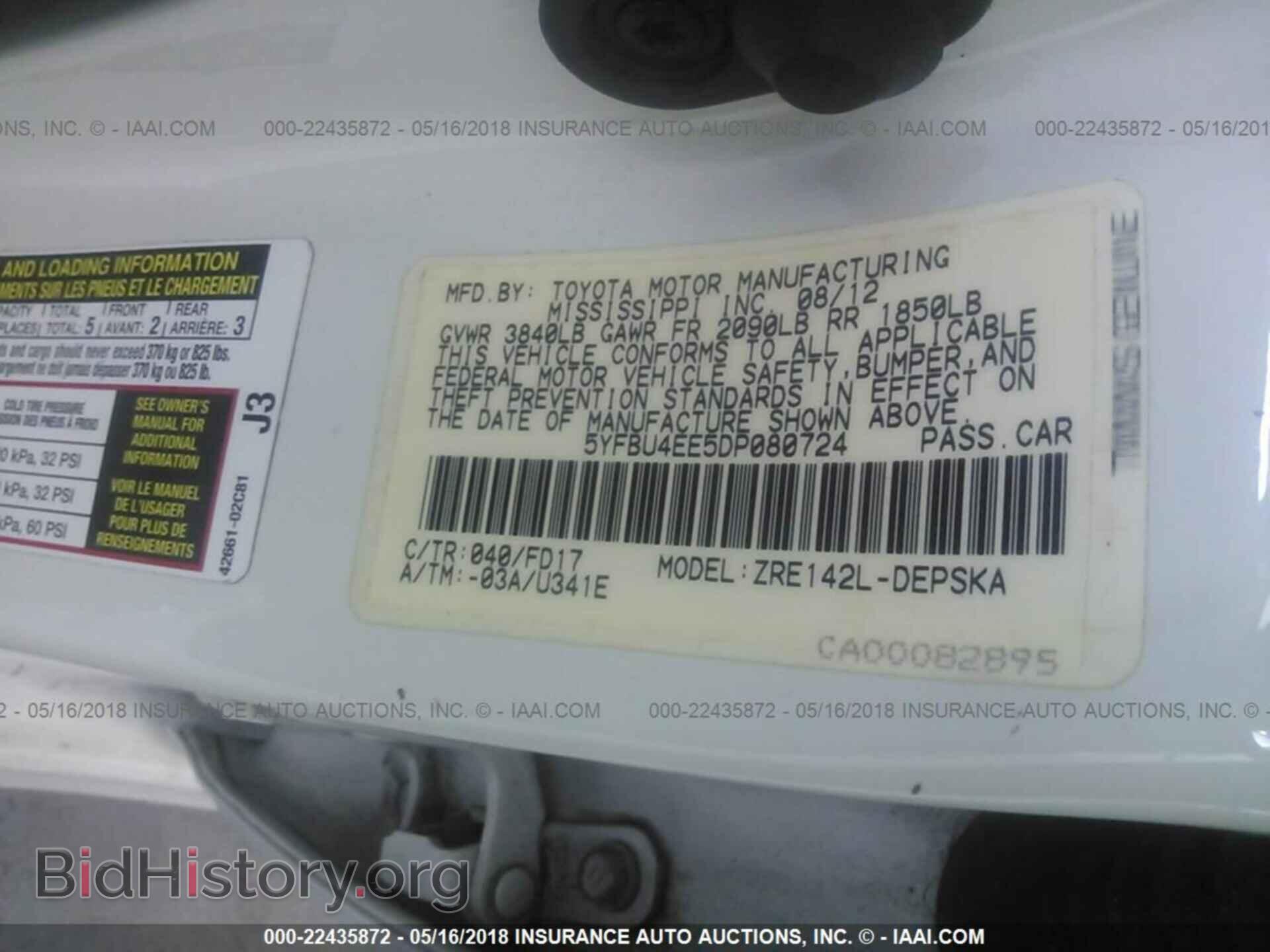 2013 Toyota Corolla - VIN: 5YFBU4EE5DP080724 - Фото 9