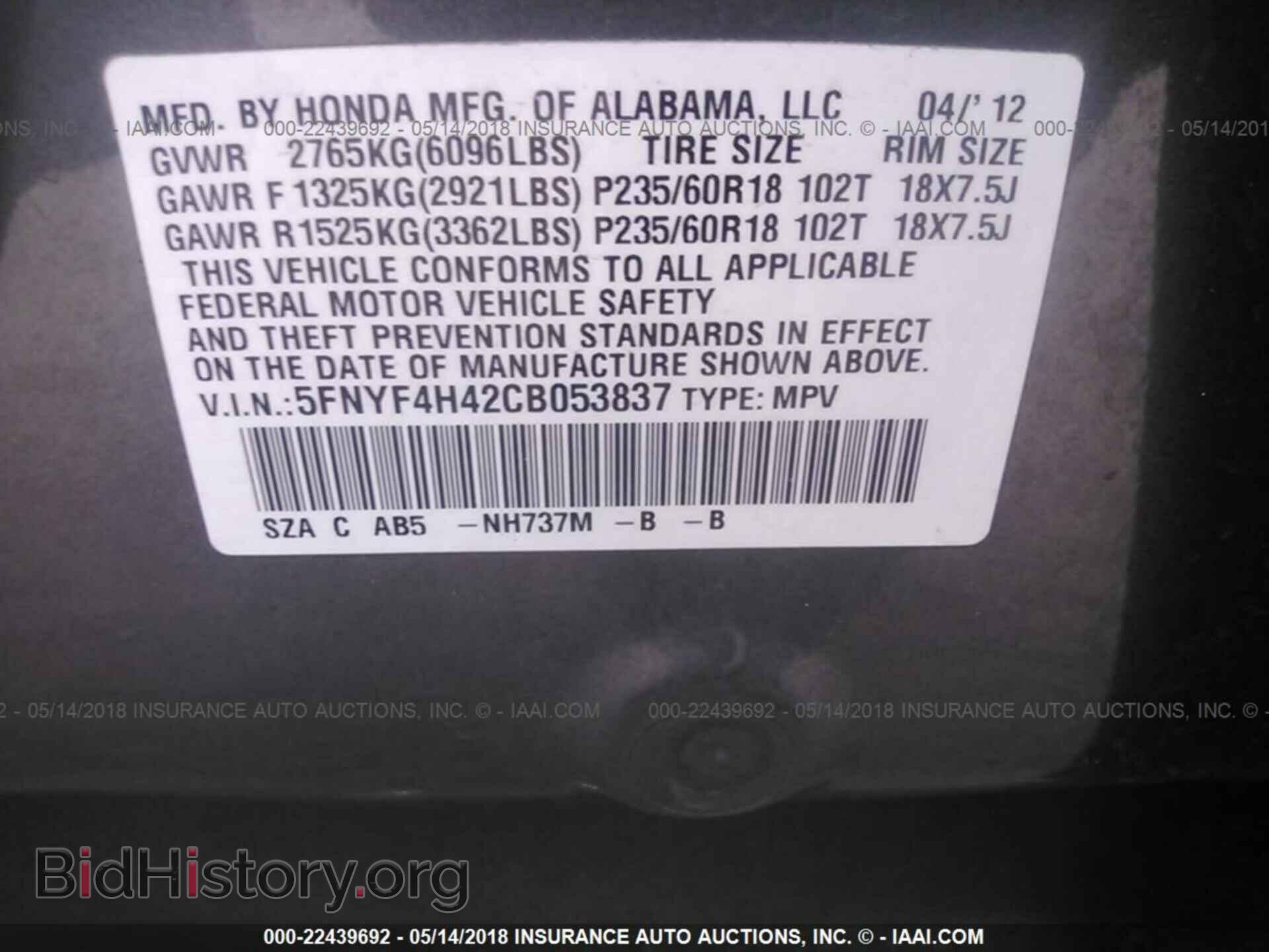 2012 Honda Pilot - VIN: 5FNYF4H42CB053837 - Фото 9