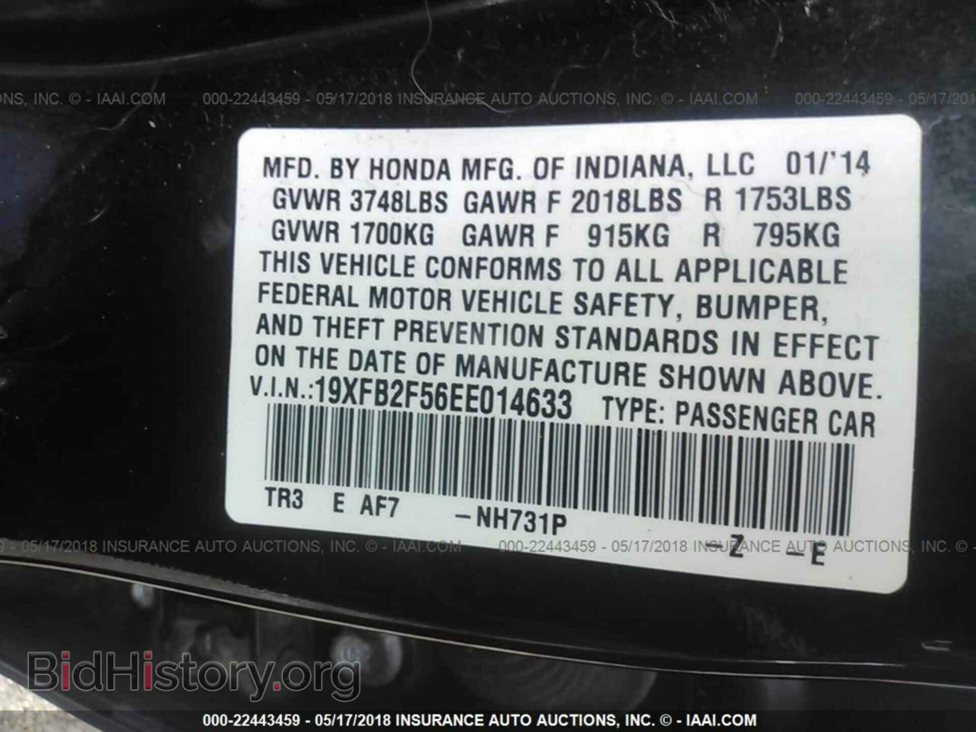 2014 Honda Civic - VIN: 19XFB2F56EE014633 - Фото 9