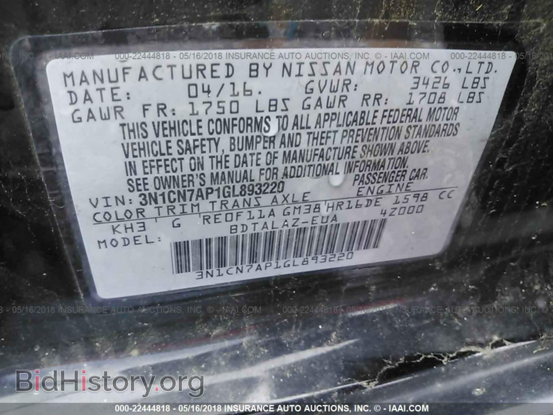 2016 NISSAN VERSA - VIN: 3N1CN7AP1GL893220 - Фото 9
