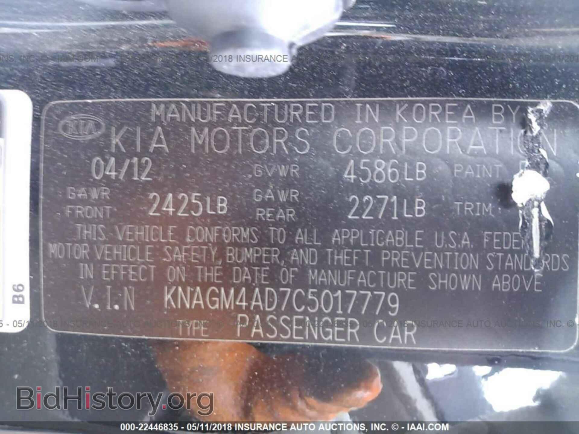 2012 Kia Optima - VIN: KNAGM4AD7C5017779 - Фото 9