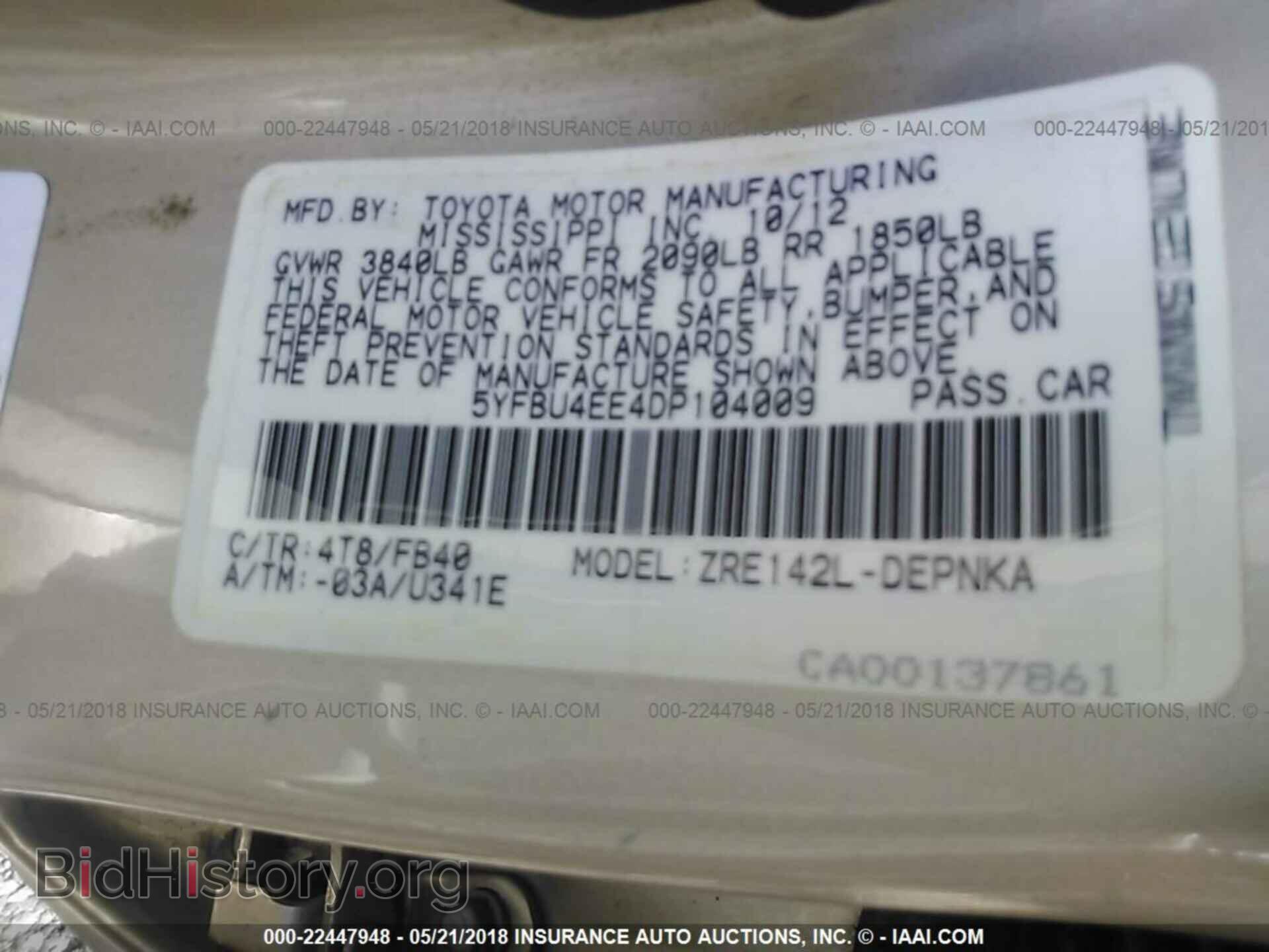 2013 Toyota Corolla - VIN: 5YFBU4EE4DP104009 - Фото 9