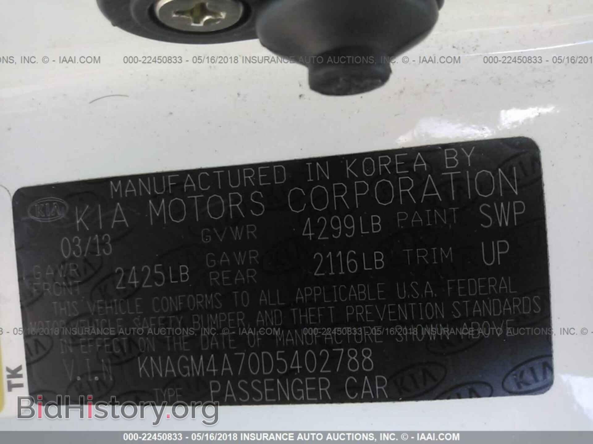 2013 Kia Optima - VIN: KNAGM4A70D5402788 - Фото 9