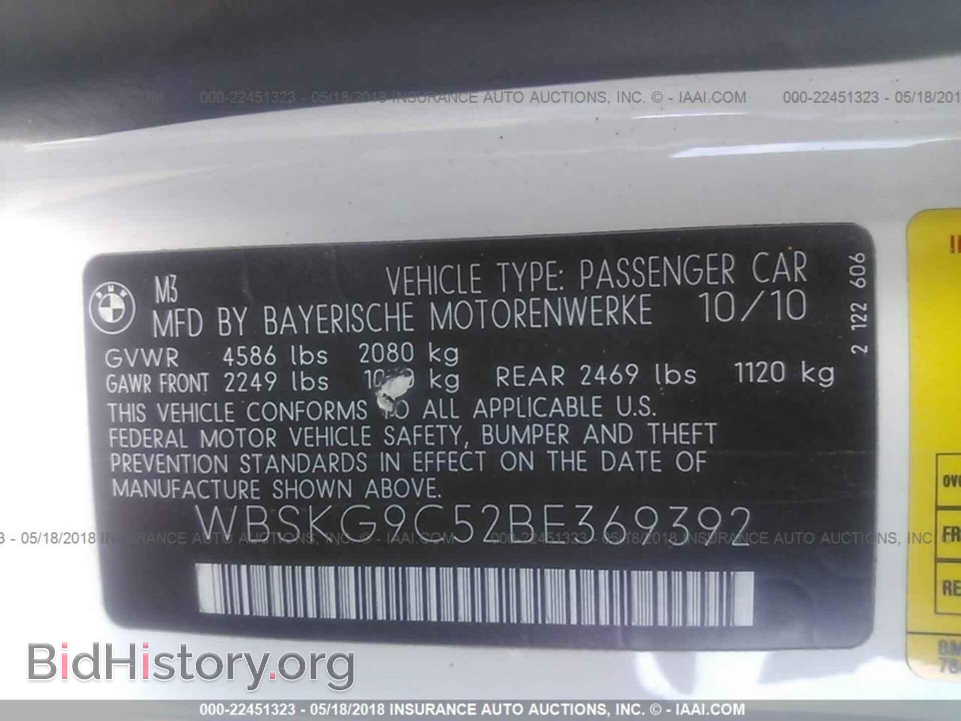 2011 Bmw M3 - VIN: WBSKG9C52BE369392 - Фото 9
