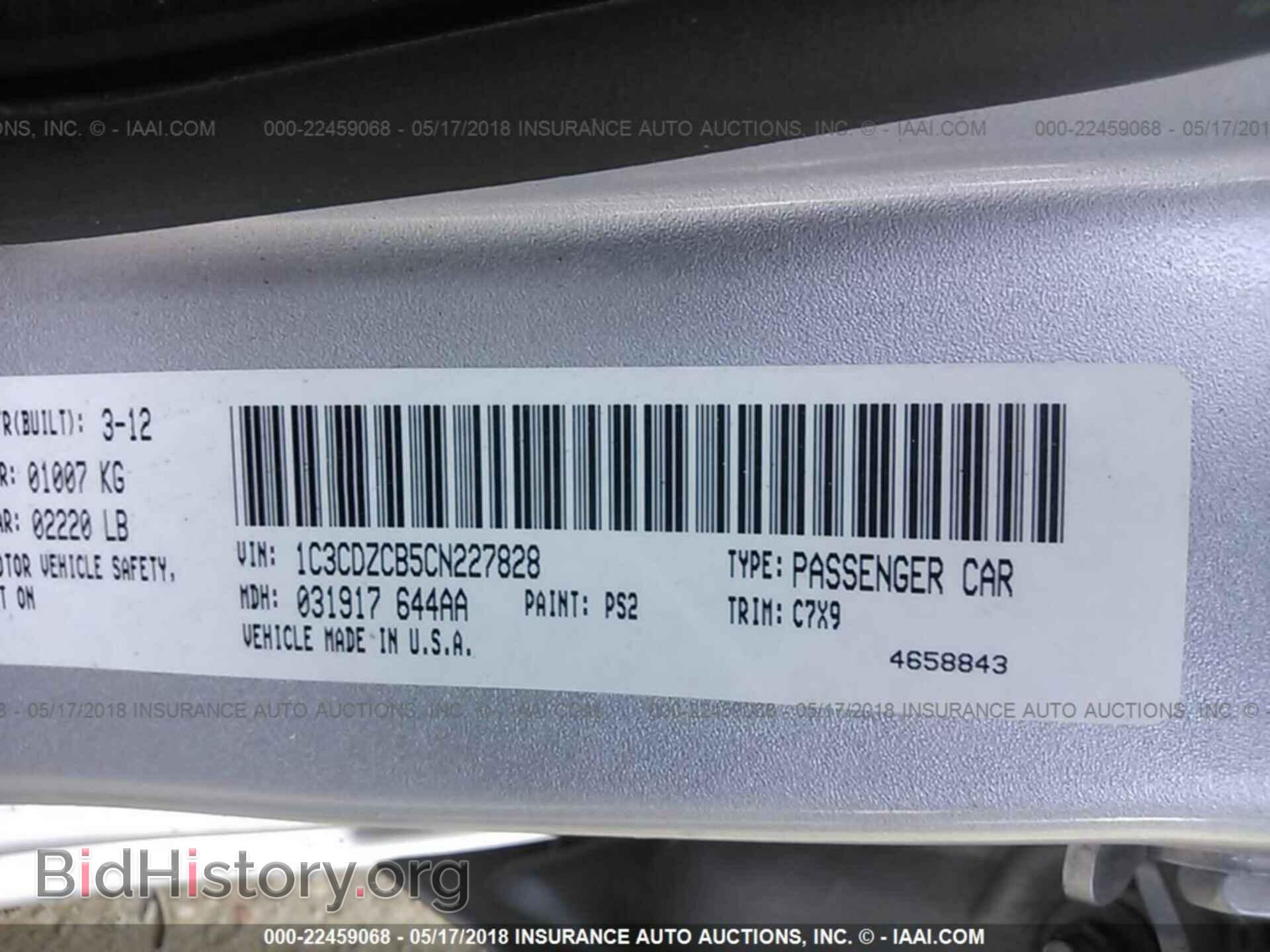 2012 Dodge Avenger - VIN: 1C3CDZCB5CN227828 - Фото 9