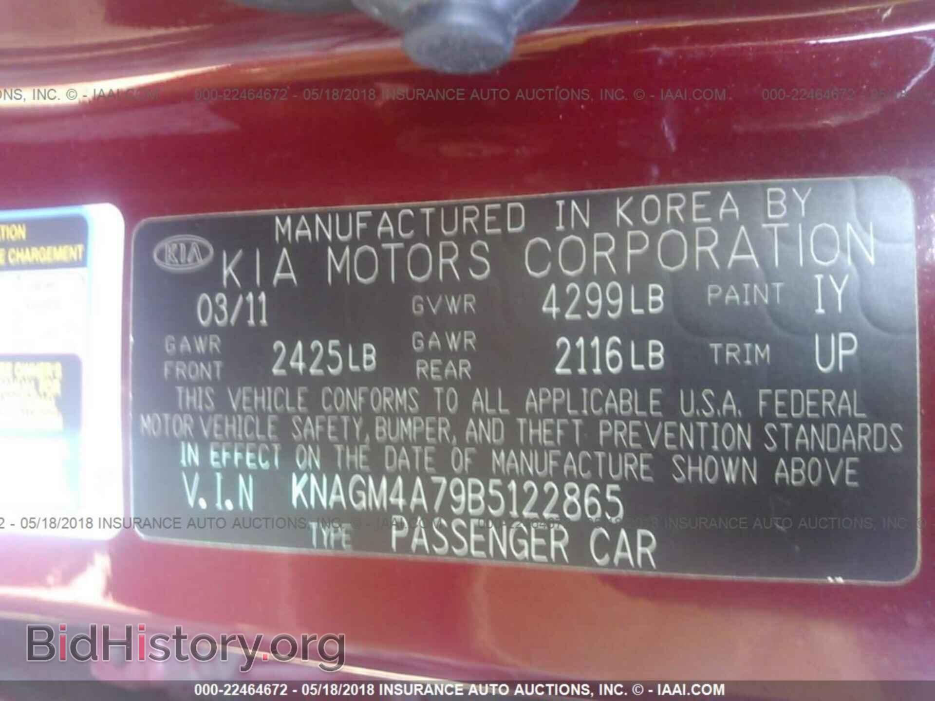 2011 Kia Optima - VIN: KNAGM4A79B5122865 - Фото 9