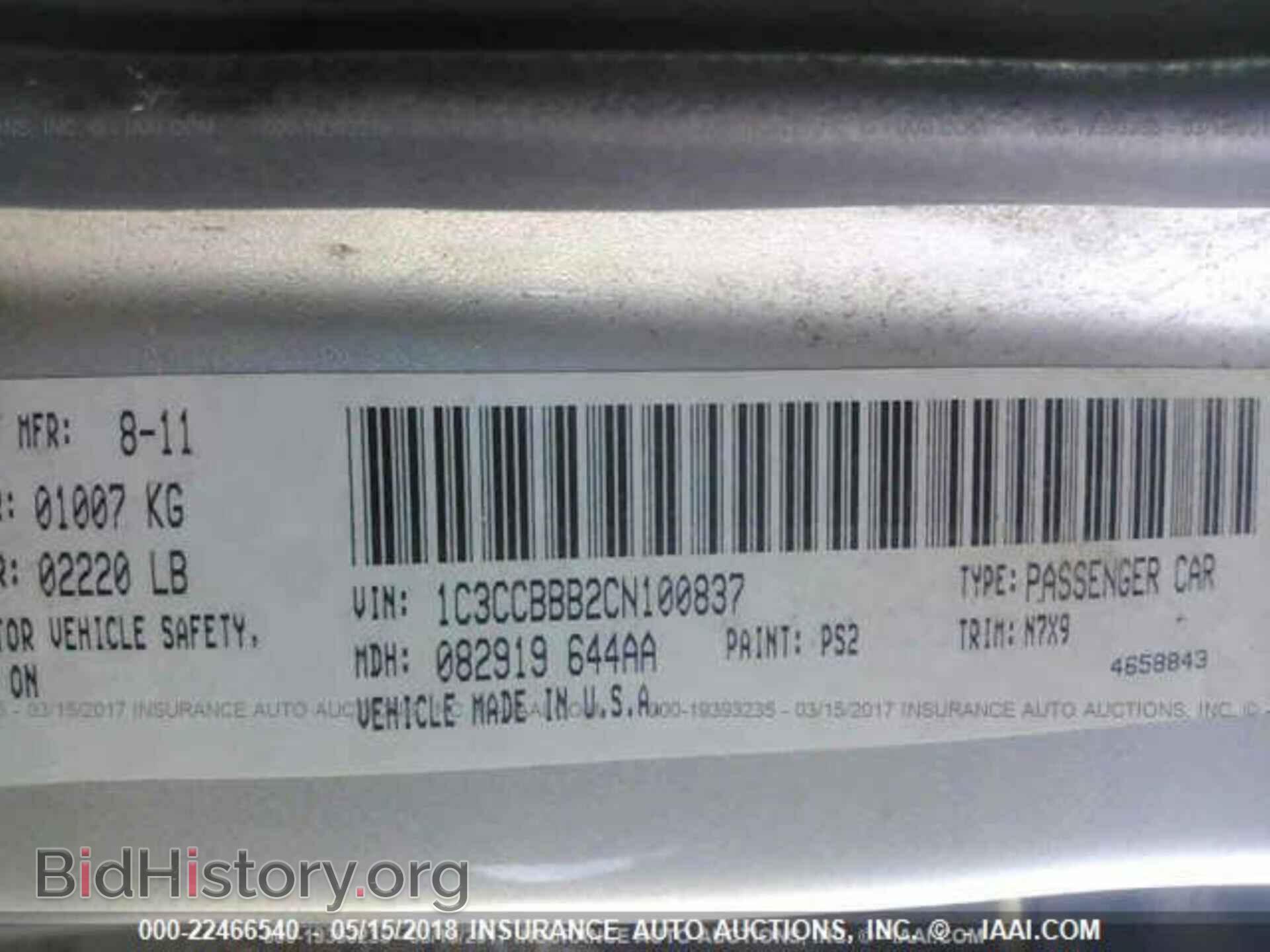 2012 CHRYSLER 200 - VIN: 1C3CCBBB2CN100837 - Фото 9