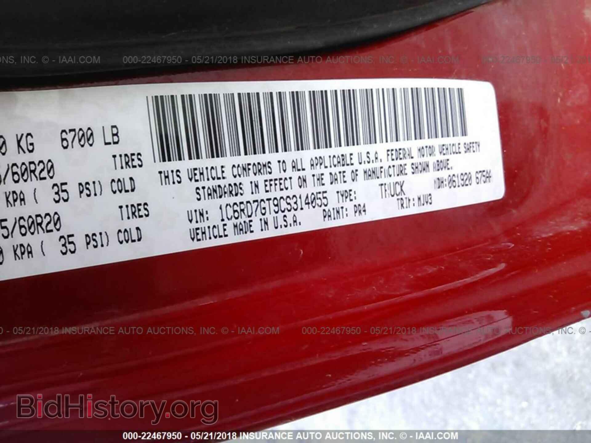 2012 Dodge Ram 1500 - VIN: 1C6RD7GT9CS314055 - Фото 9