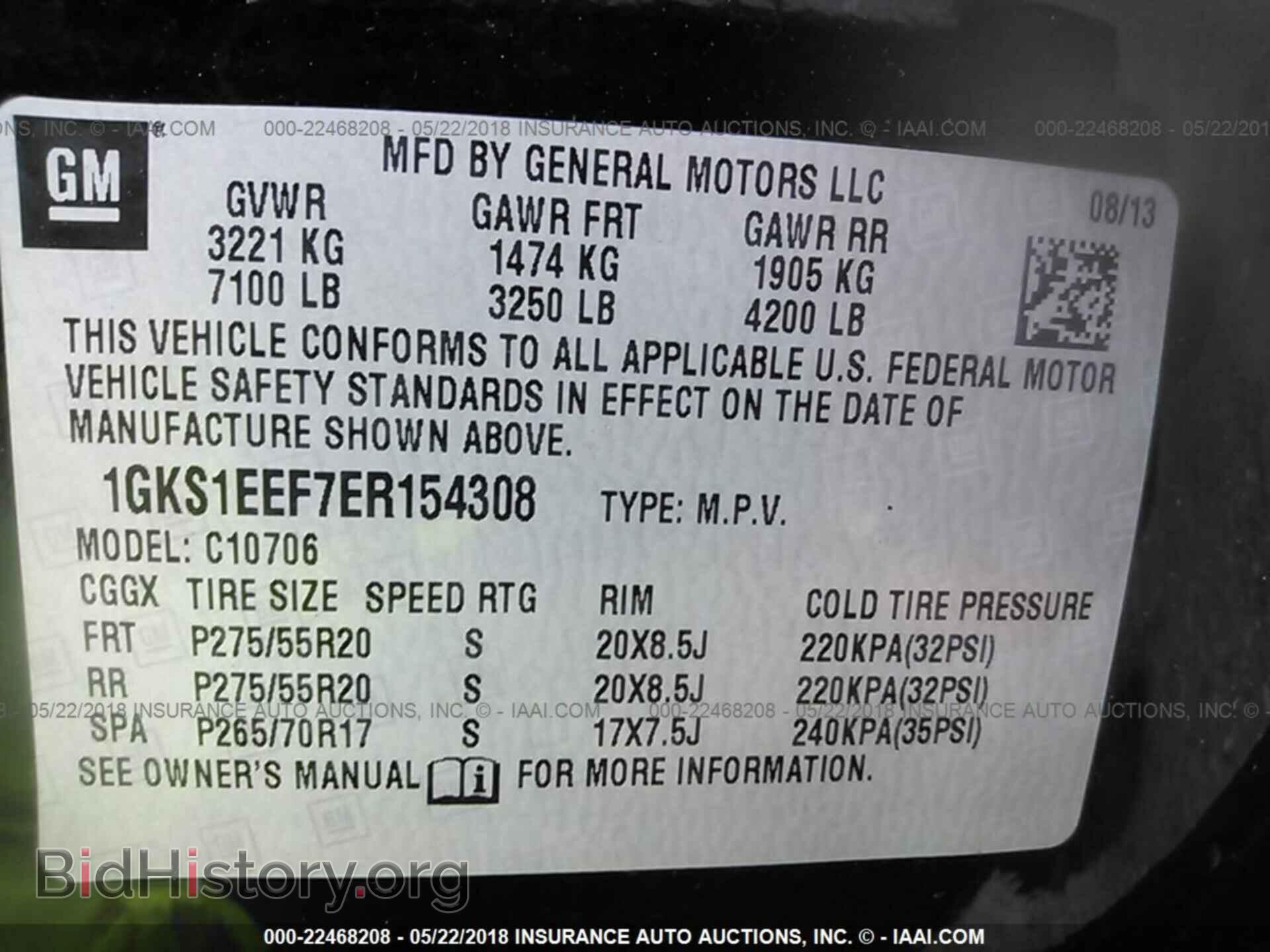 2014 Gmc Yukon - VIN: 1GKS1EEF7ER154308 - Фото 9