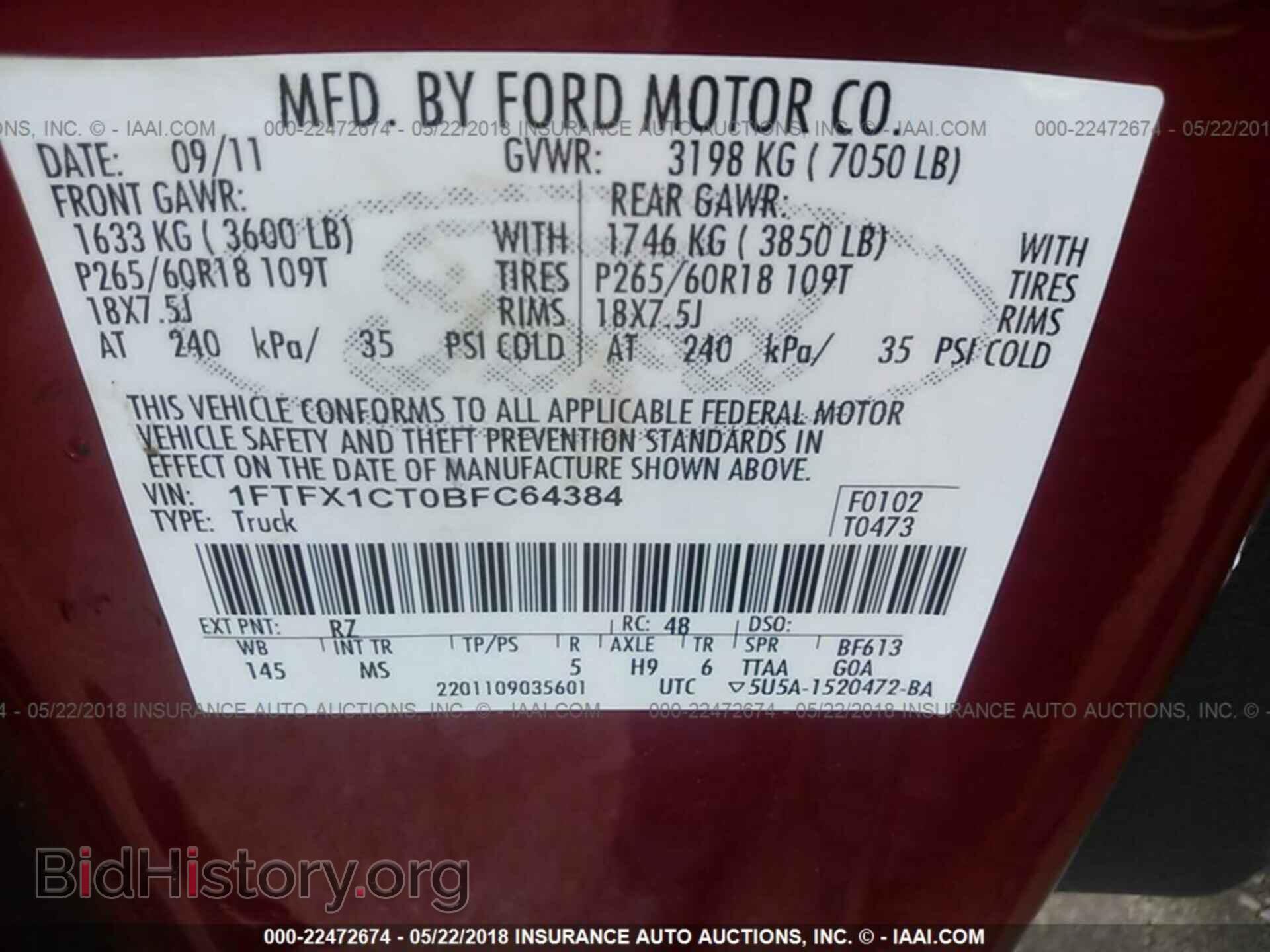 2011 Ford F150 - VIN: 1FTFX1CT0BFC64384 - Фото 9
