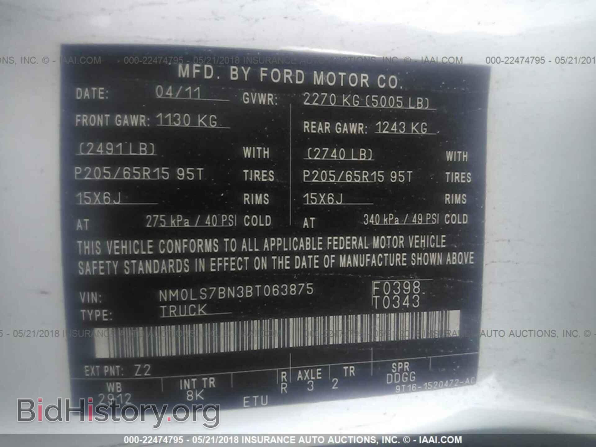 2011 Ford Transit - VIN: NM0LS7BN3BT063875 - Фото 9