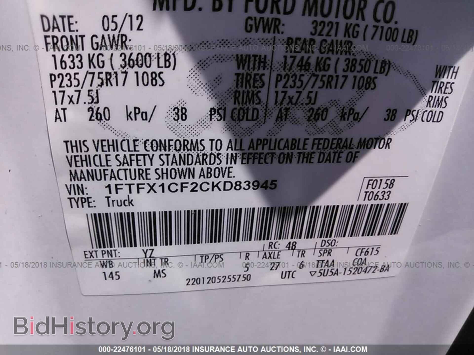 2012 Ford F150 - VIN: 1FTFX1CF2CKD83945 - Фото 9
