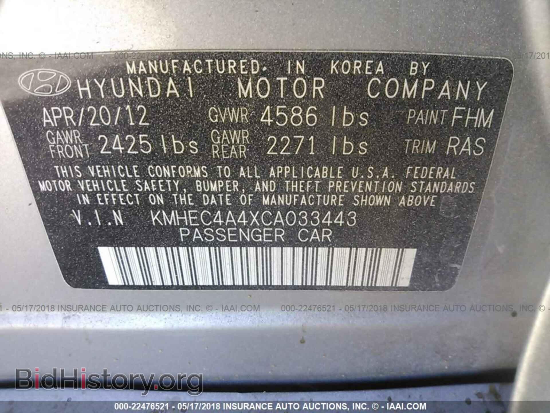 2012 Hyundai Sonata - VIN: KMHEC4A4XCA033443 - Photo 9