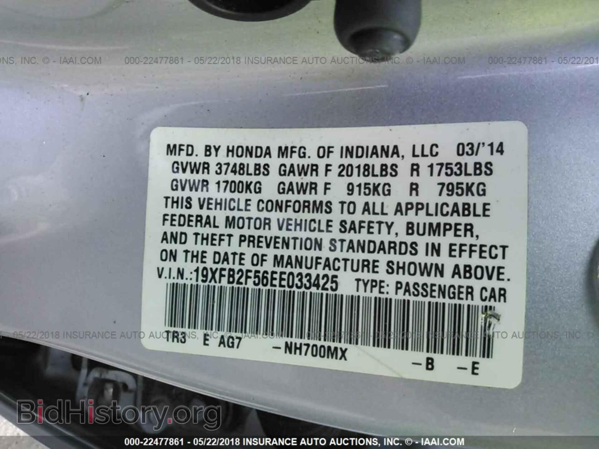 2014 Honda Civic - VIN: 19XFB2F56EE033425 - Фото 9