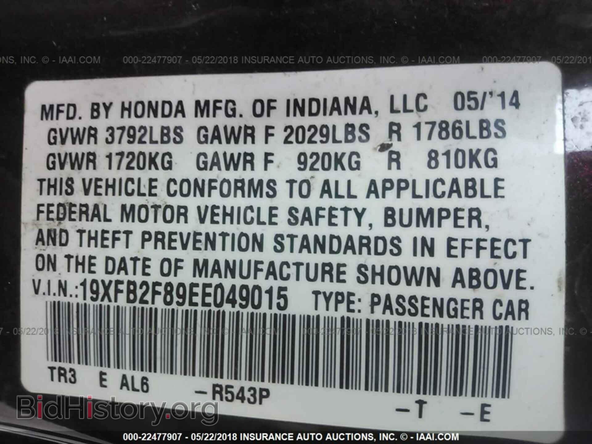 2014 Honda Civic - VIN: 19XFB2F89EE049015 - Фото 9
