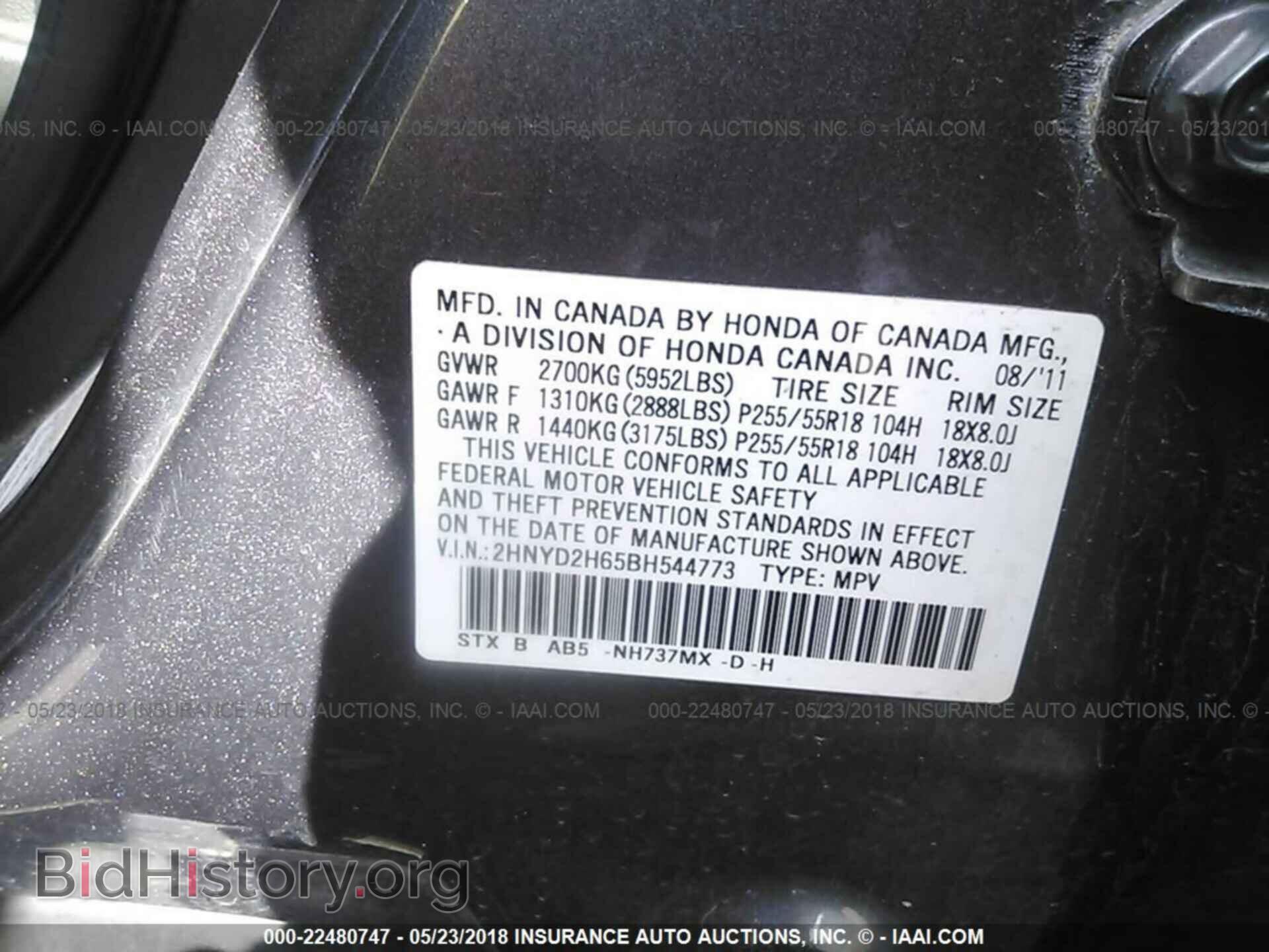 2011 Acura Mdx - VIN: 2HNYD2H65BH544773 - Фото 9