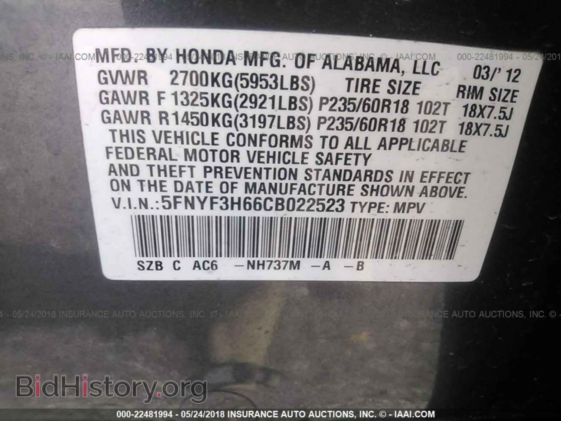 2012 Honda Pilot - VIN: 5FNYF3H66CB022523 - Фото 9