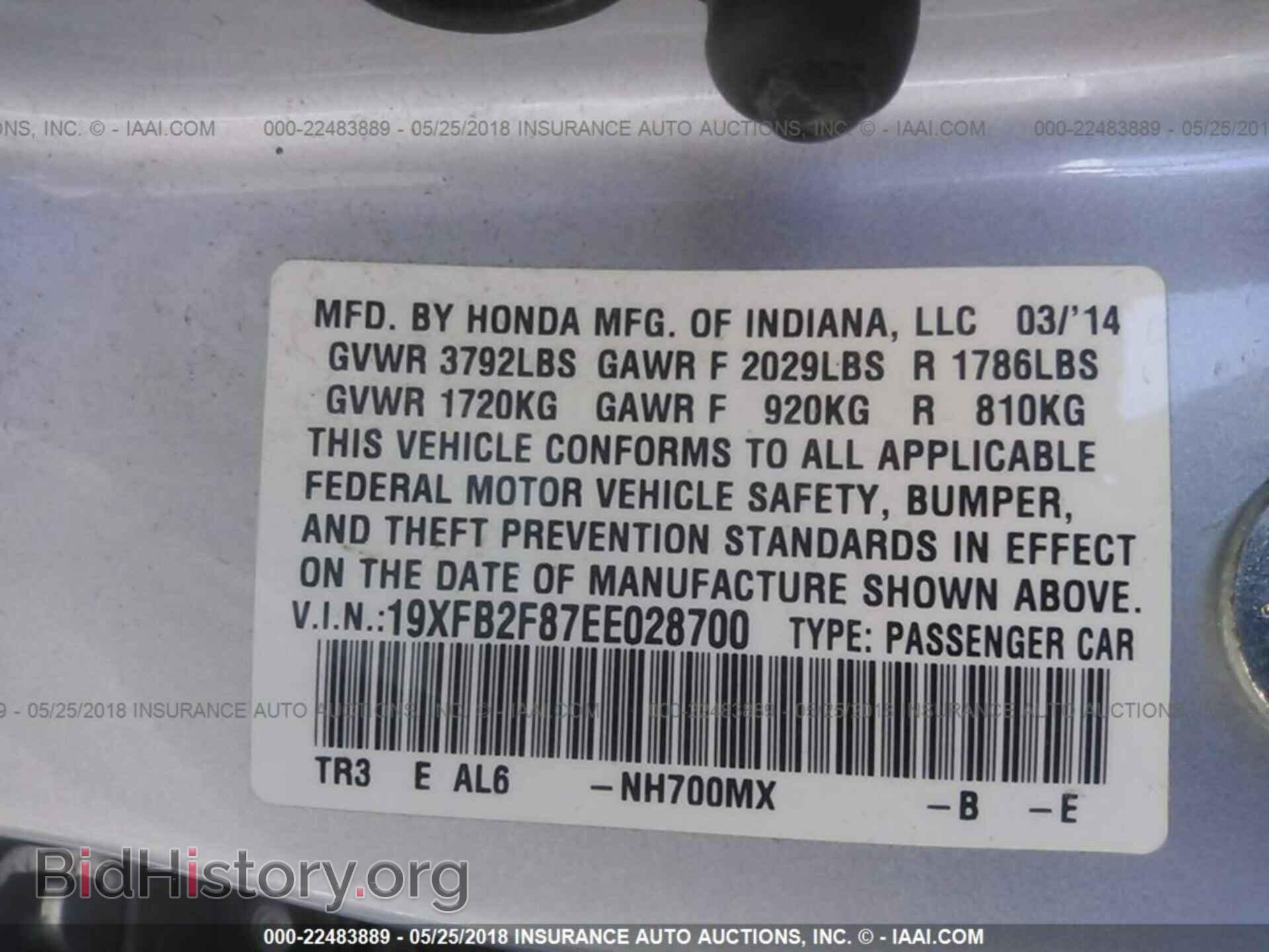 2014 Honda Civic - VIN: 19XFB2F87EE028700 - Фото 9