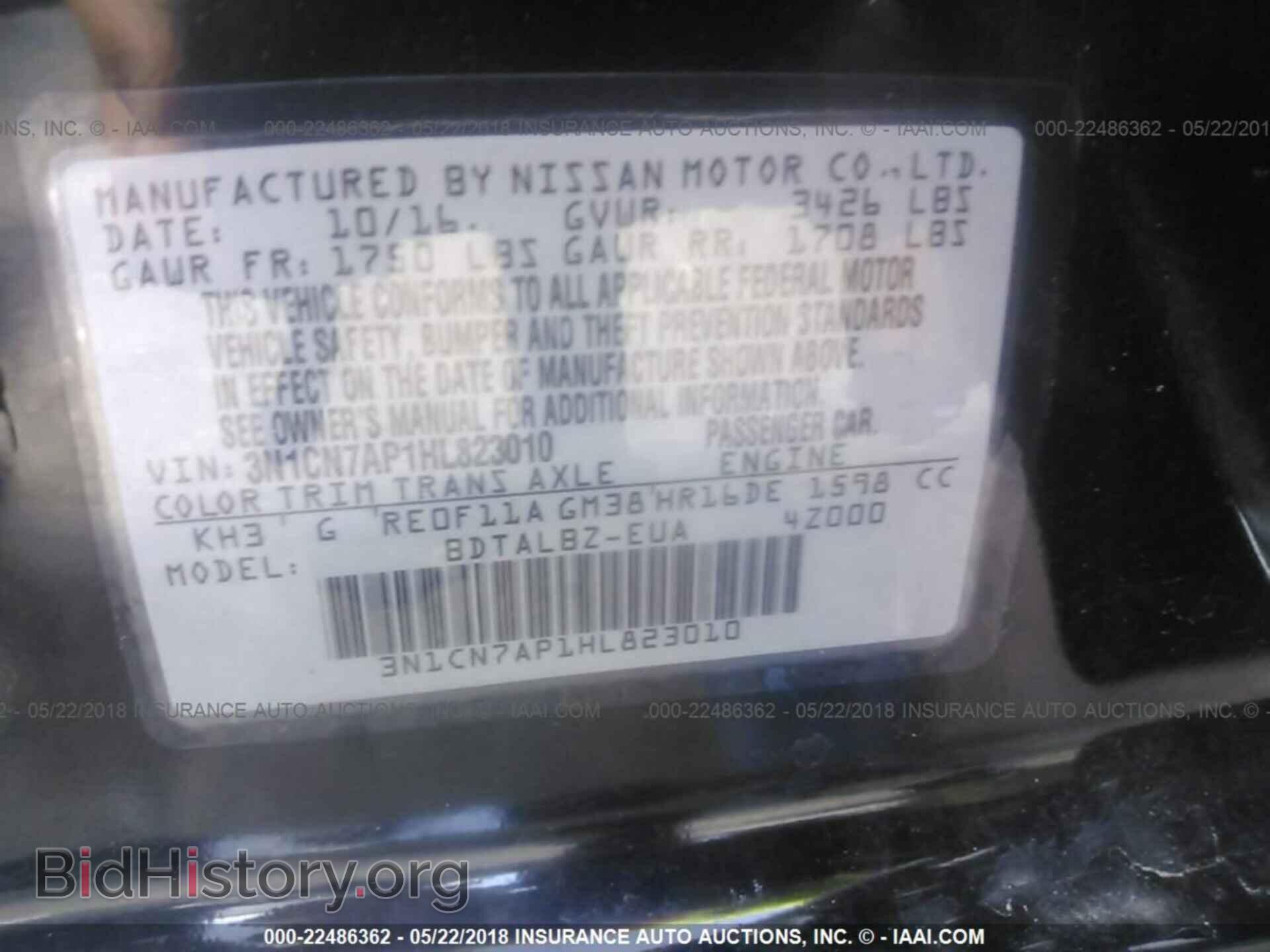 2017 Nissan Versa - VIN: 3N1CN7AP1HL823010 - Фото 9