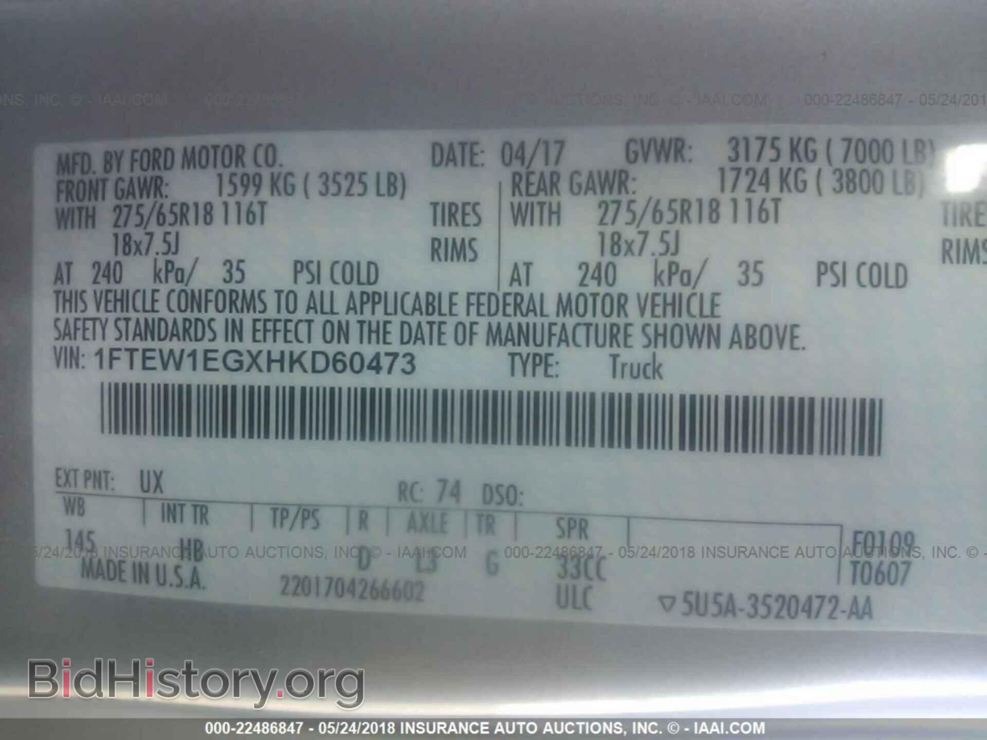 2017 Ford F150 - VIN: 1FTEW1EGXHKD60473 - Фото 9