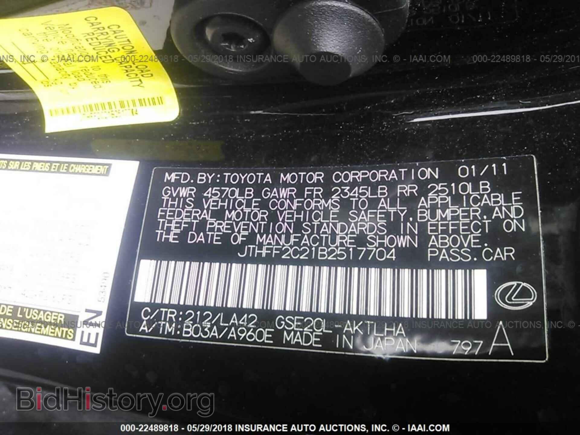 2011 Lexus Is - VIN: JTHFF2C21B2517704 - Фото 9