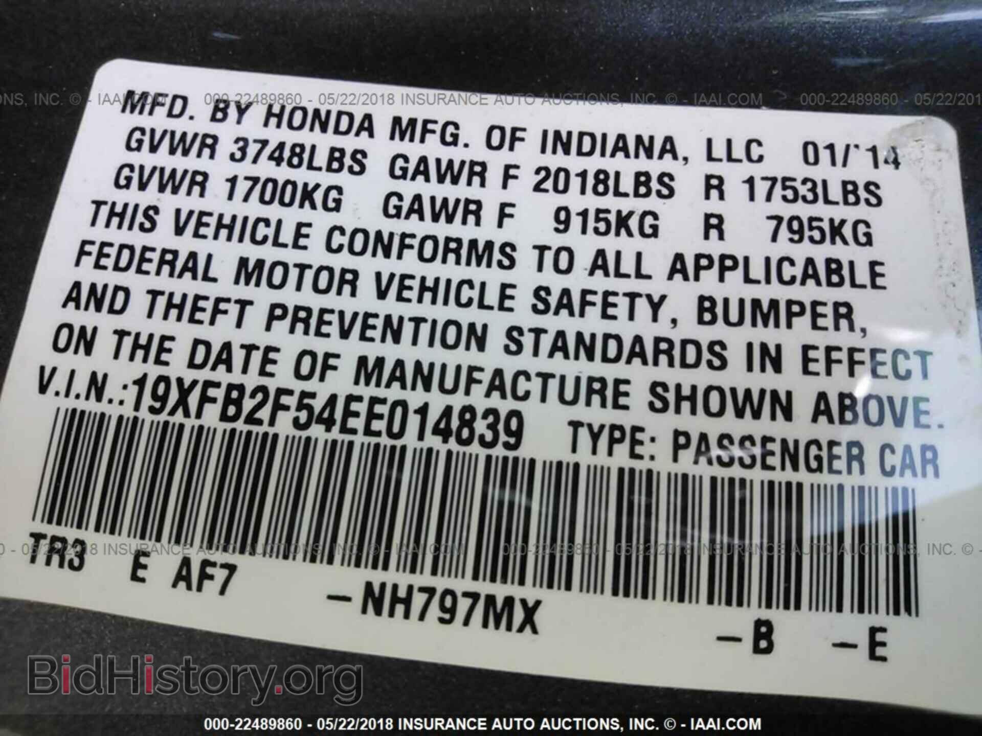 2014 Honda Civic - VIN: 19XFB2F54EE014839 - Фото 9