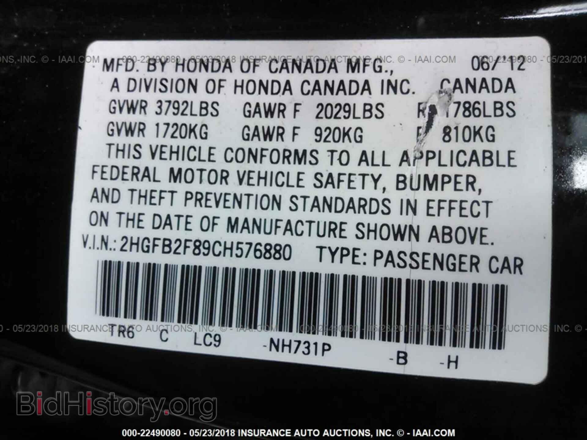 2012 Honda Civic - VIN: 2HGFB2F89CH576880 - Фото 9