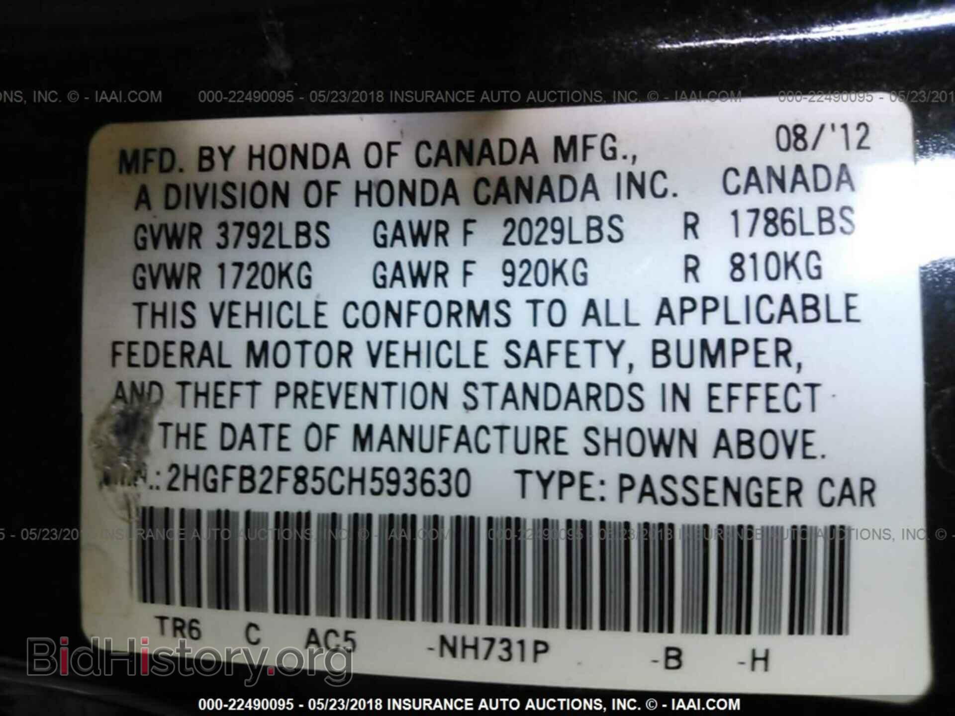 2012 Honda CIVIC (VIN 2HGFB2F85CH593630) — фото 9 из 10