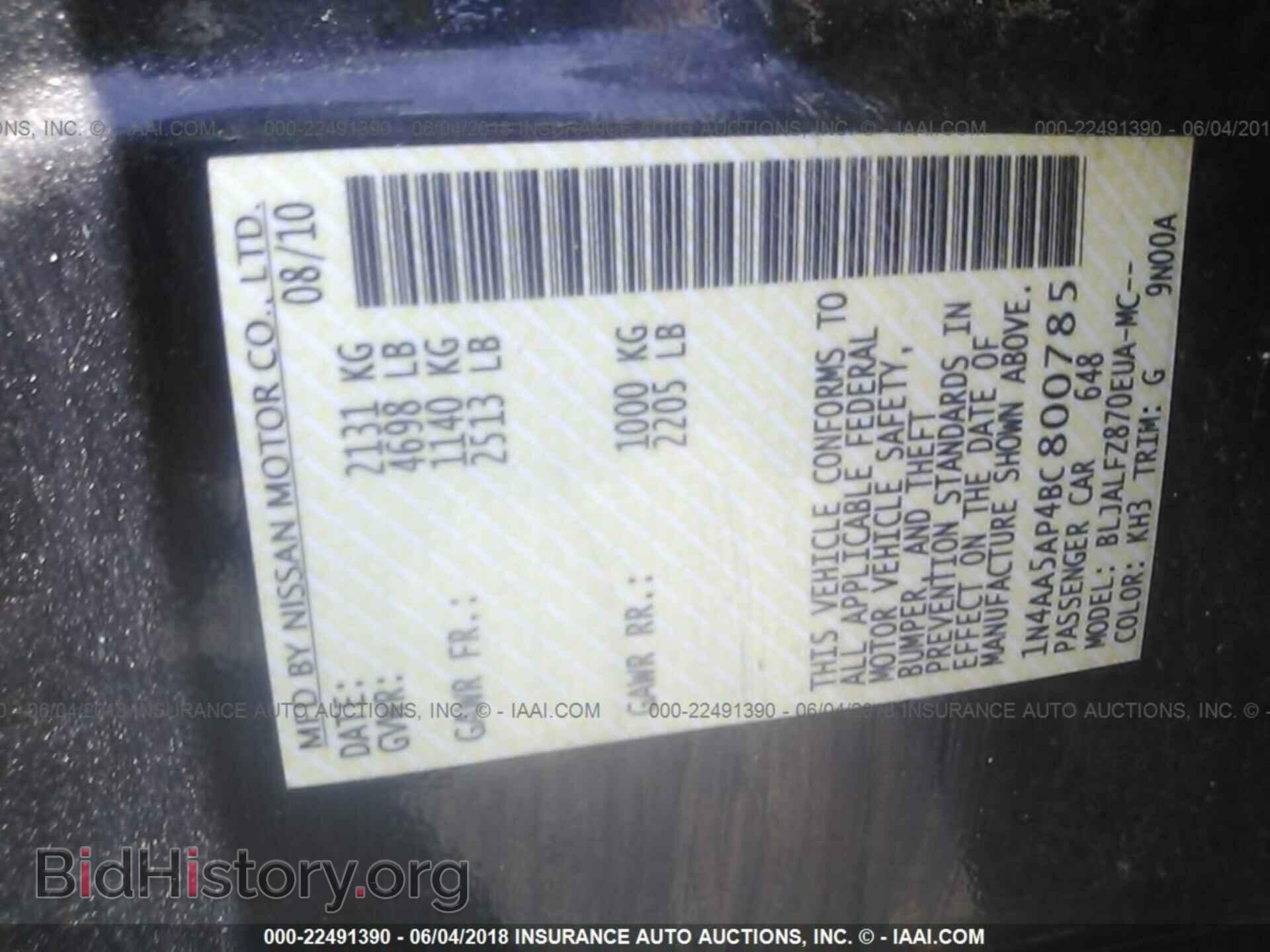 2011 Nissan Maxima - VIN: 1N4AA5AP4BC800785 - Фото 9