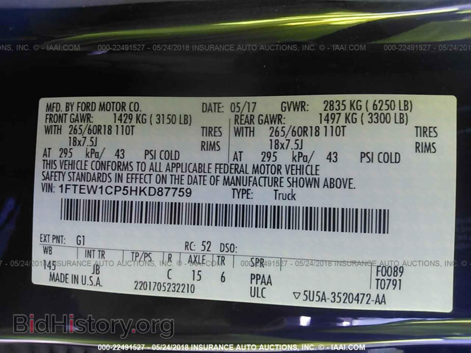 2017 Ford F150 - VIN: 1FTEW1CP5HKD87759 - Фото 9