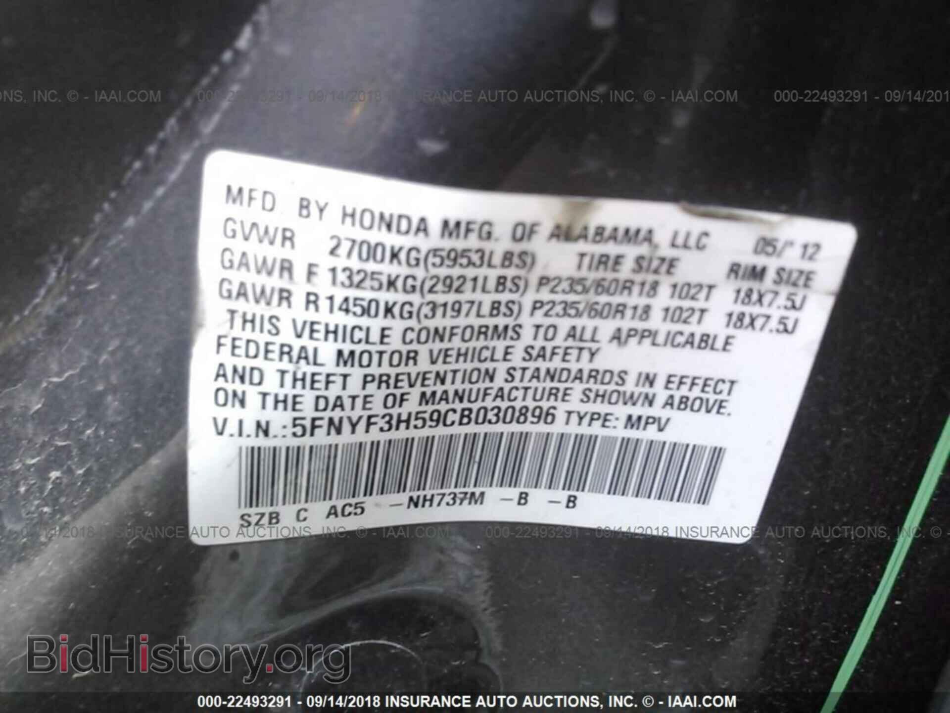 2012 Honda Pilot - VIN: 5FNYF3H59CB030896 - Фото 9