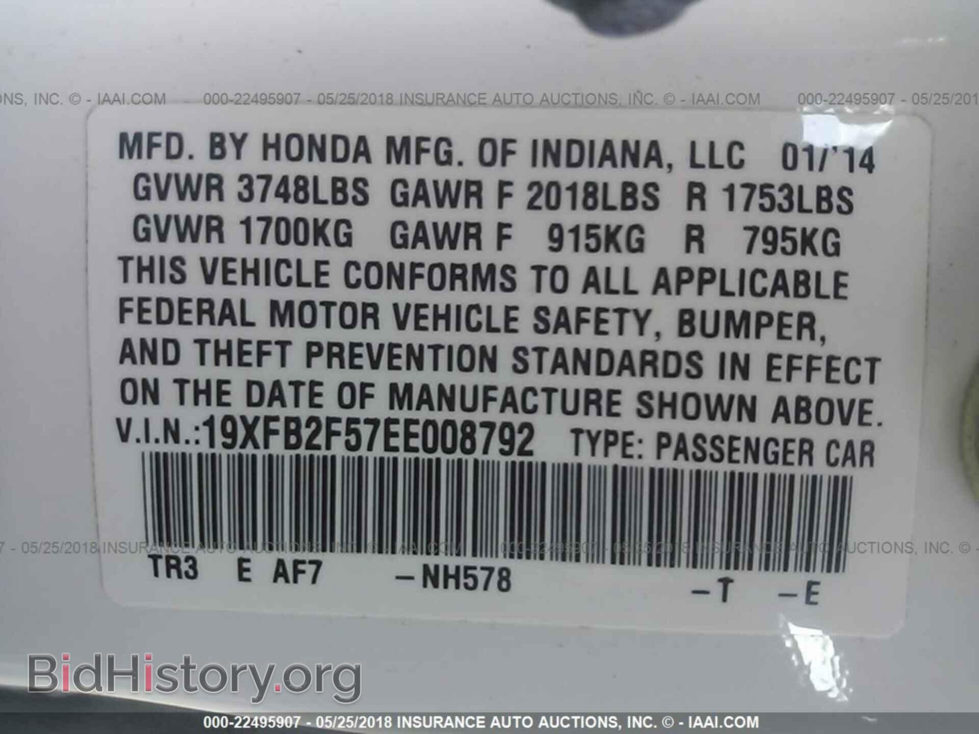 2014 Honda Civic - VIN: 19XFB2F57EE008792 - Фото 9
