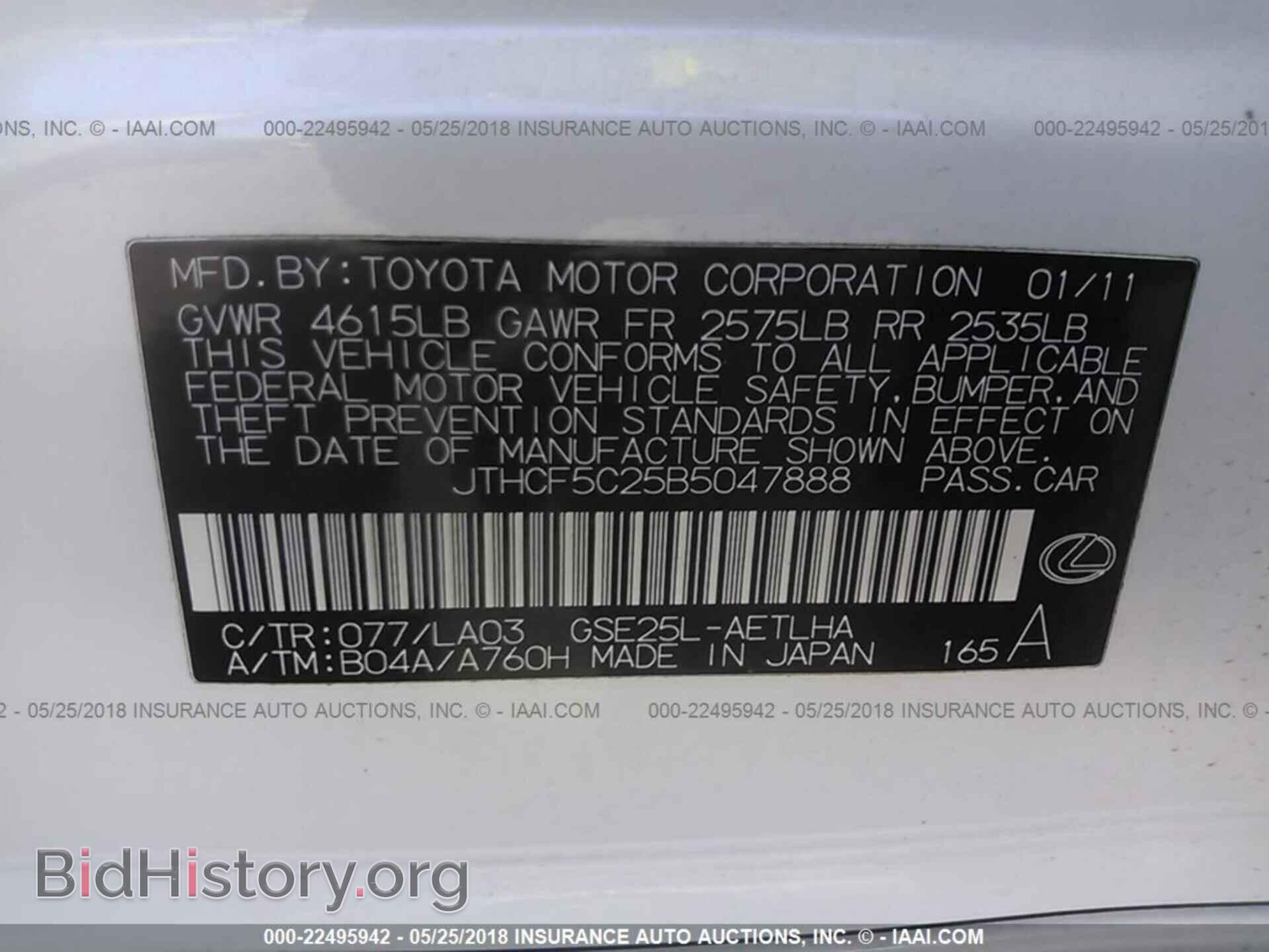 2011 Lexus Is - VIN: JTHCF5C25B5047888 - Photo 9