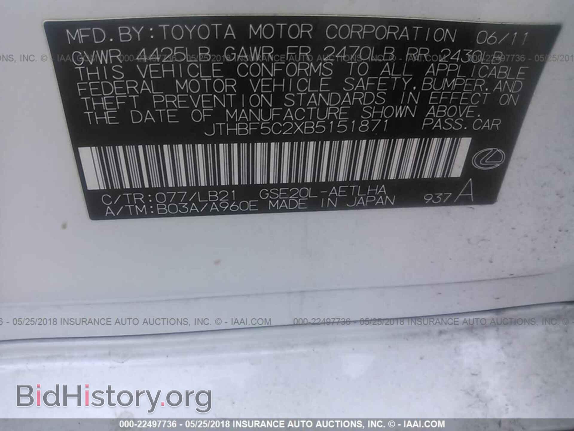 2011 Lexus Is - VIN: JTHBF5C2XB5151871 - Фото 9